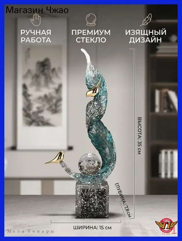 Фигурка декоративная Труба благополучия и процветания (серебряная фольга, синяя), высота 35 см, длина 15 см