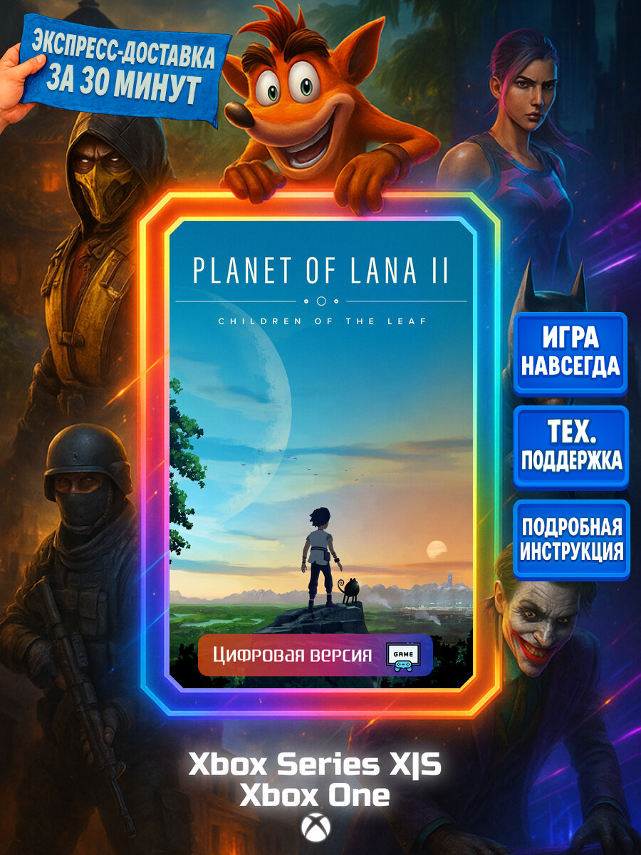 Planet of Lana II | Xbox One/Series X|S | Platformer | Цифровая версия
