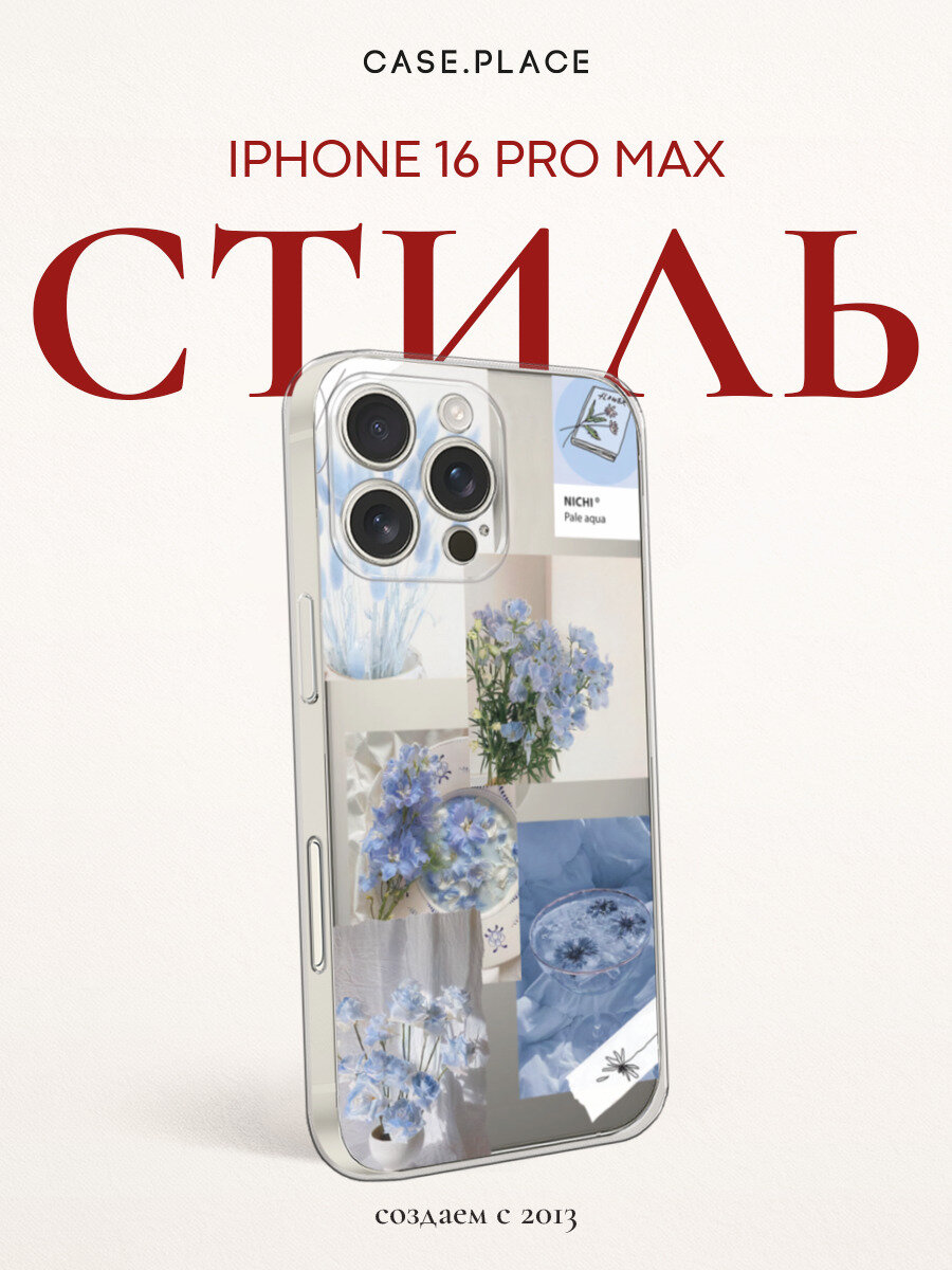 Чехол на Apple iPhone 16 Pro Max / Айфон 16 Про Макс с принтом Сиреневый коллаж, прозрачный