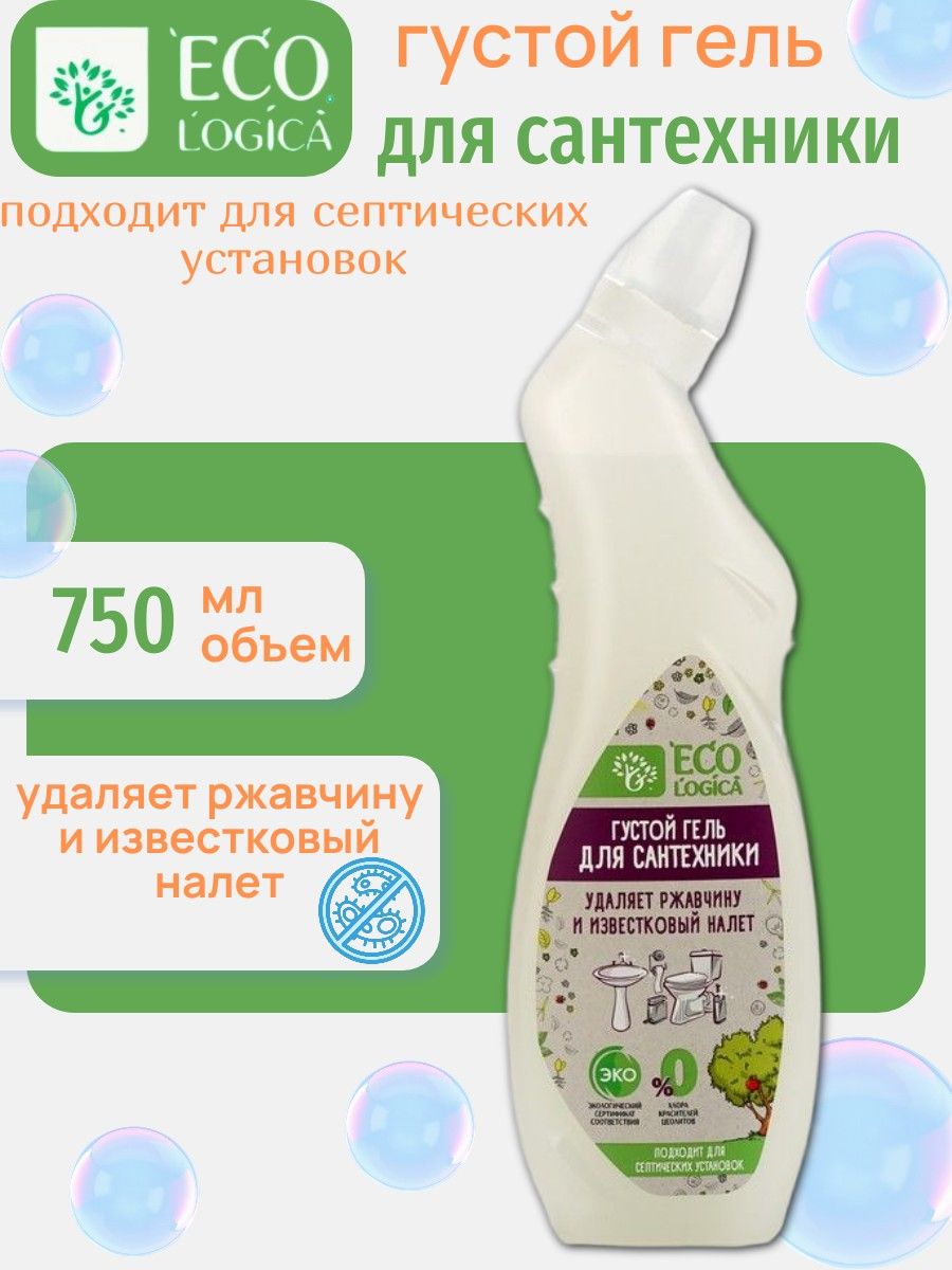 Средство чистящее для сантехники ECOLOGICA 750мл, для септических установок