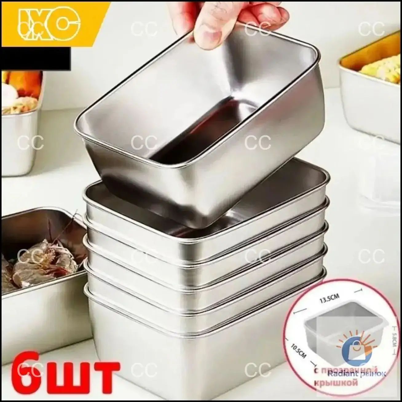 Контейнер пищевой, 6 шт