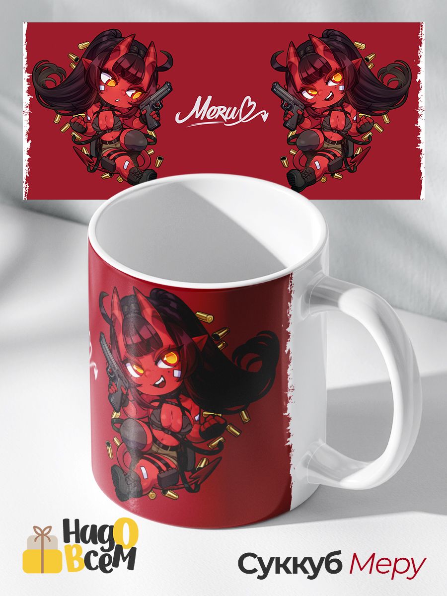 Кружка Надо Всем - аниме Суккуб Меру (Meru the Succubus) Мерудиана