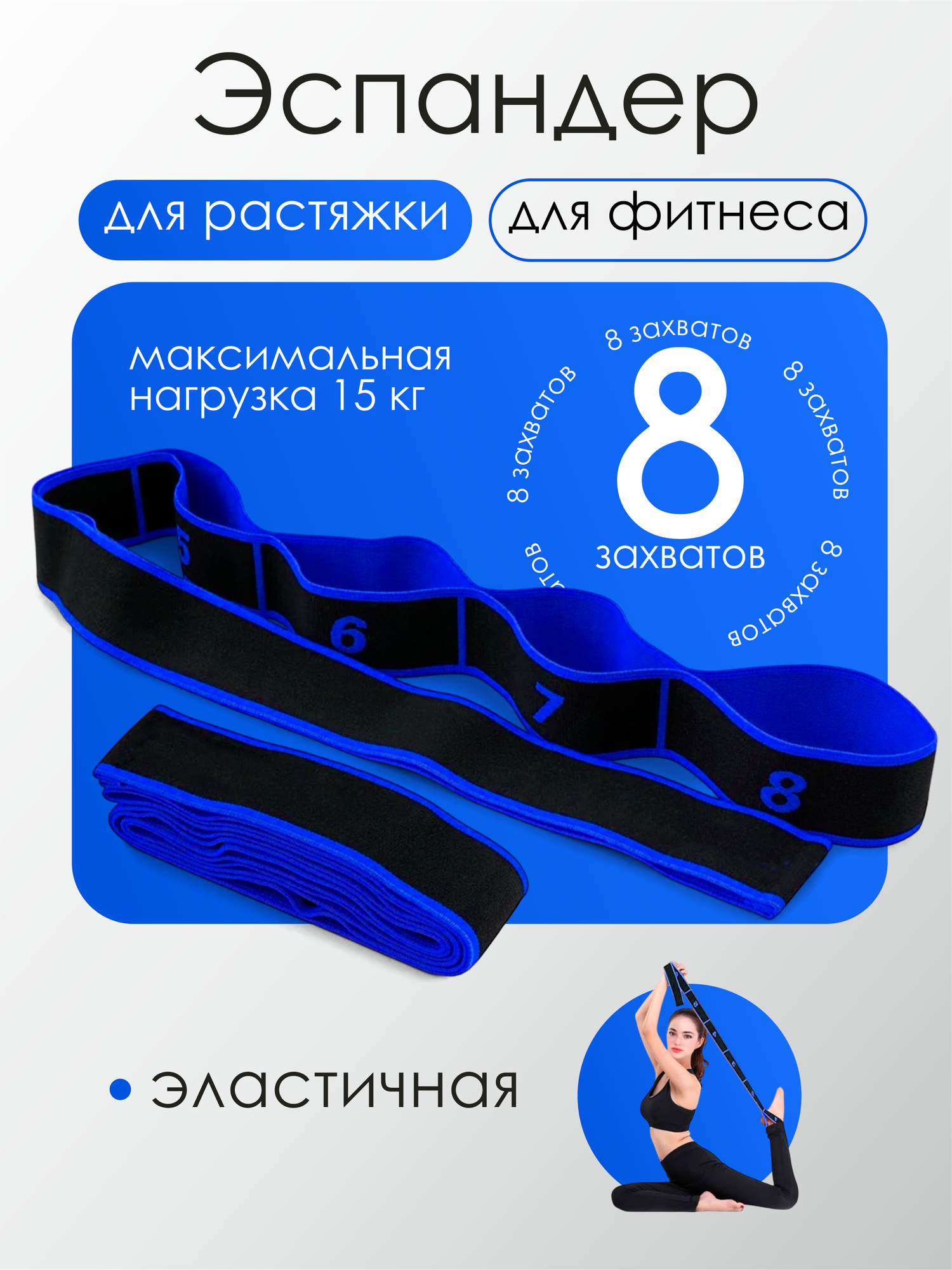 Фитнес-резинка с петлями для комплексных упражнений и эффективной растяжки нагрузка 15кг