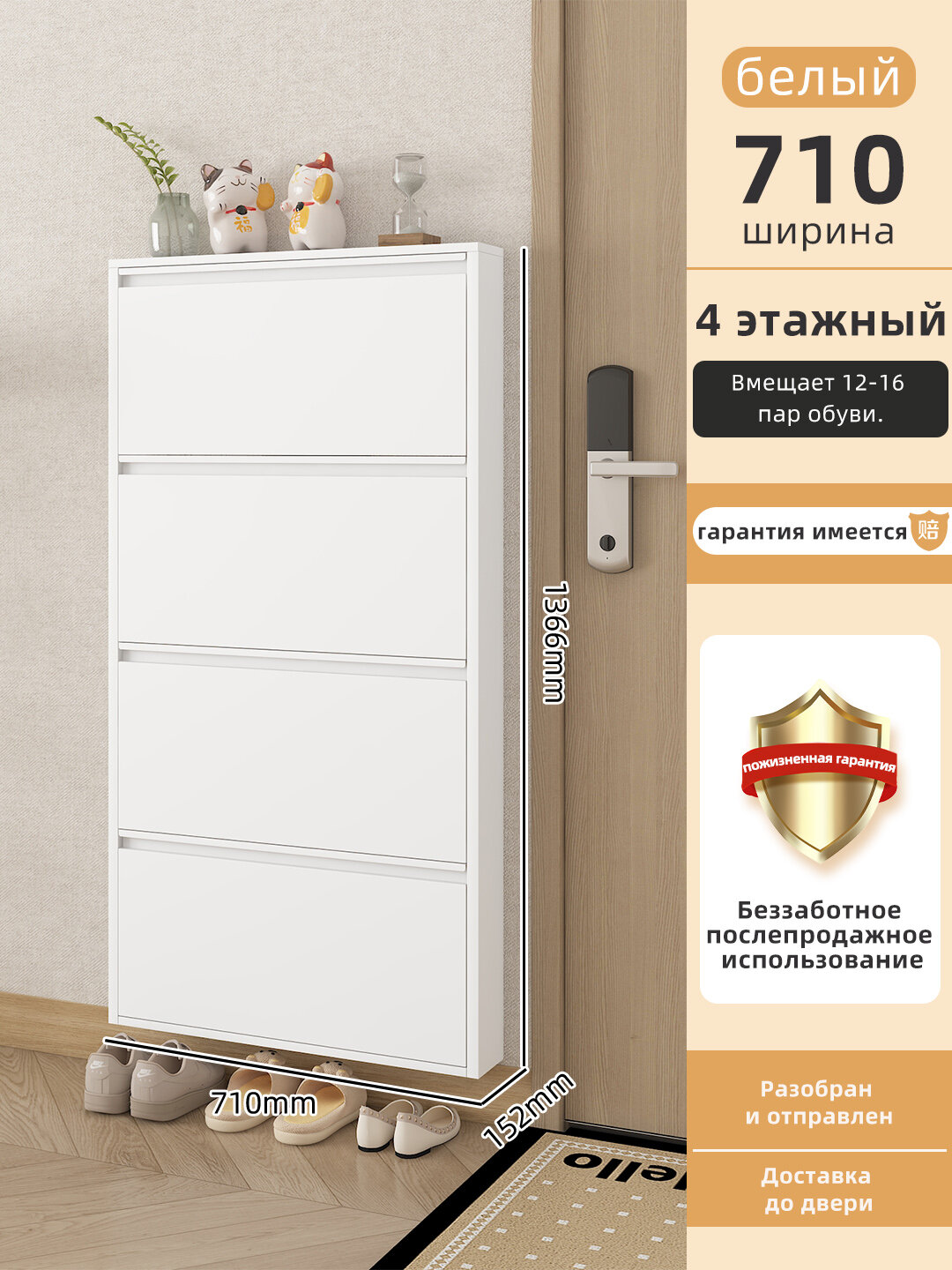 Тонкий металлический шкаф для обуви Каидия, настенный, 2/3/4 полки