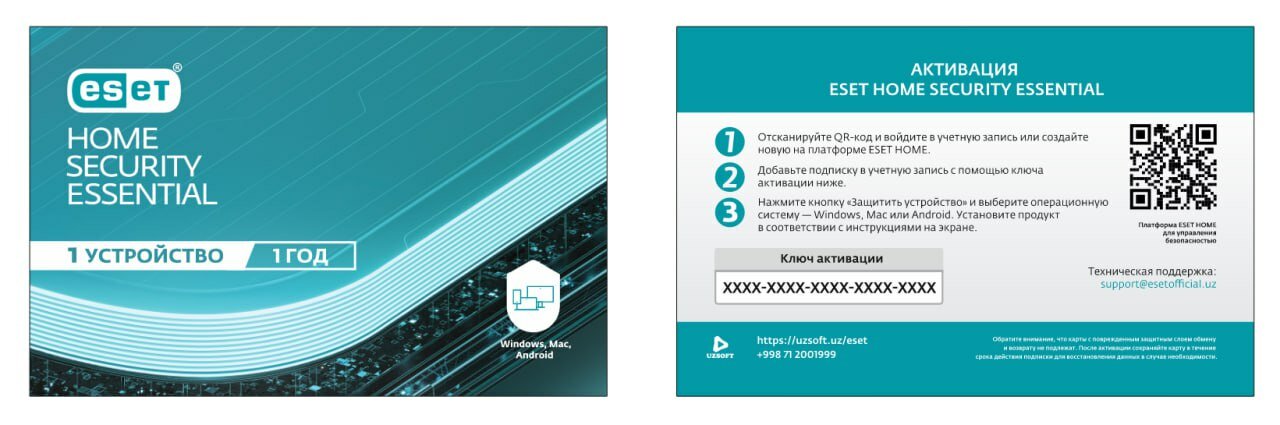Home security Essential 1 ПК 1 ГОД Антивирусы ESET с Скетч-картами