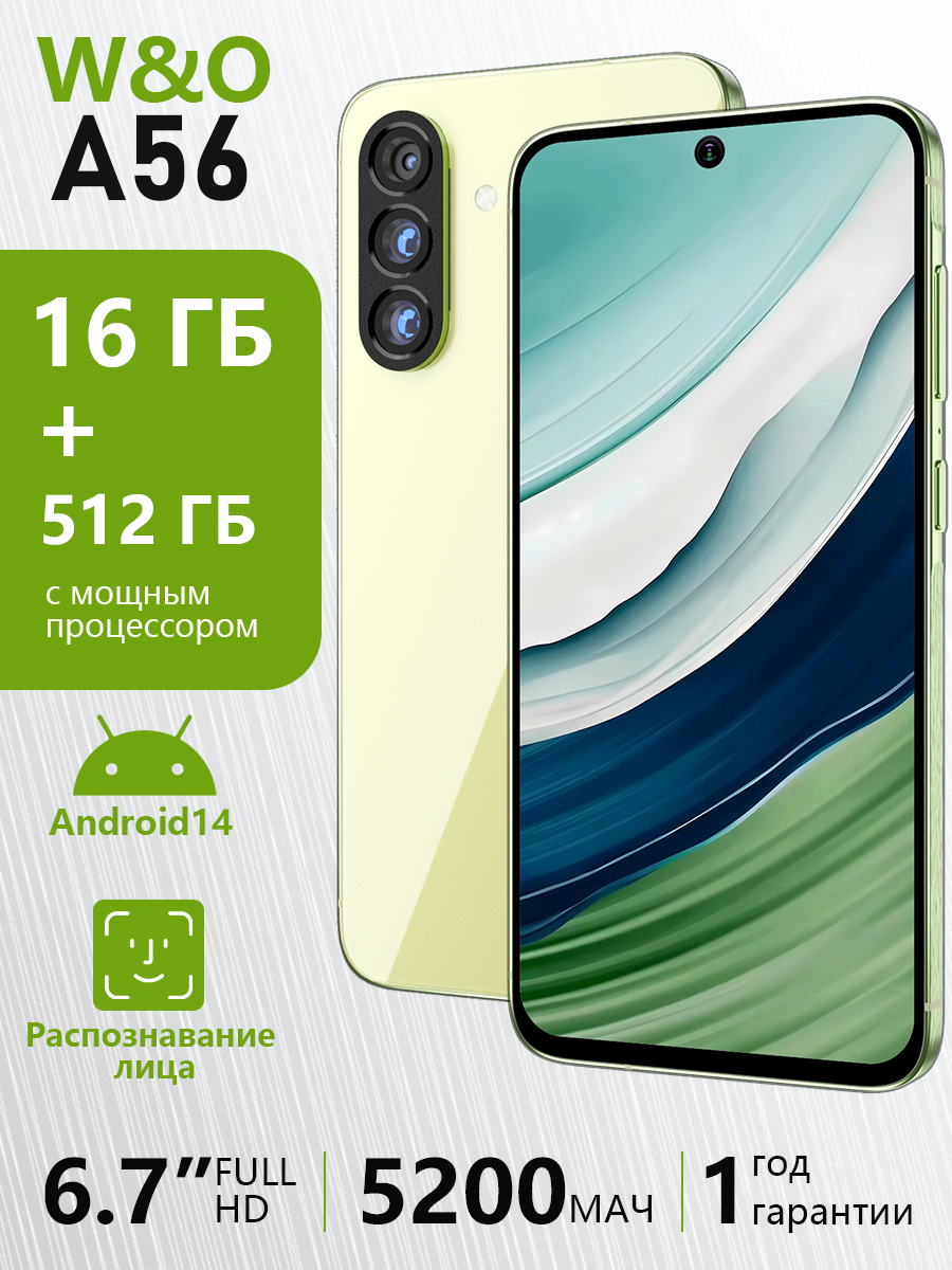 Смартфон телефон андроид W&O "A56", 16 GB/512 GB, AMOLED, 6,7", зеленый телефон