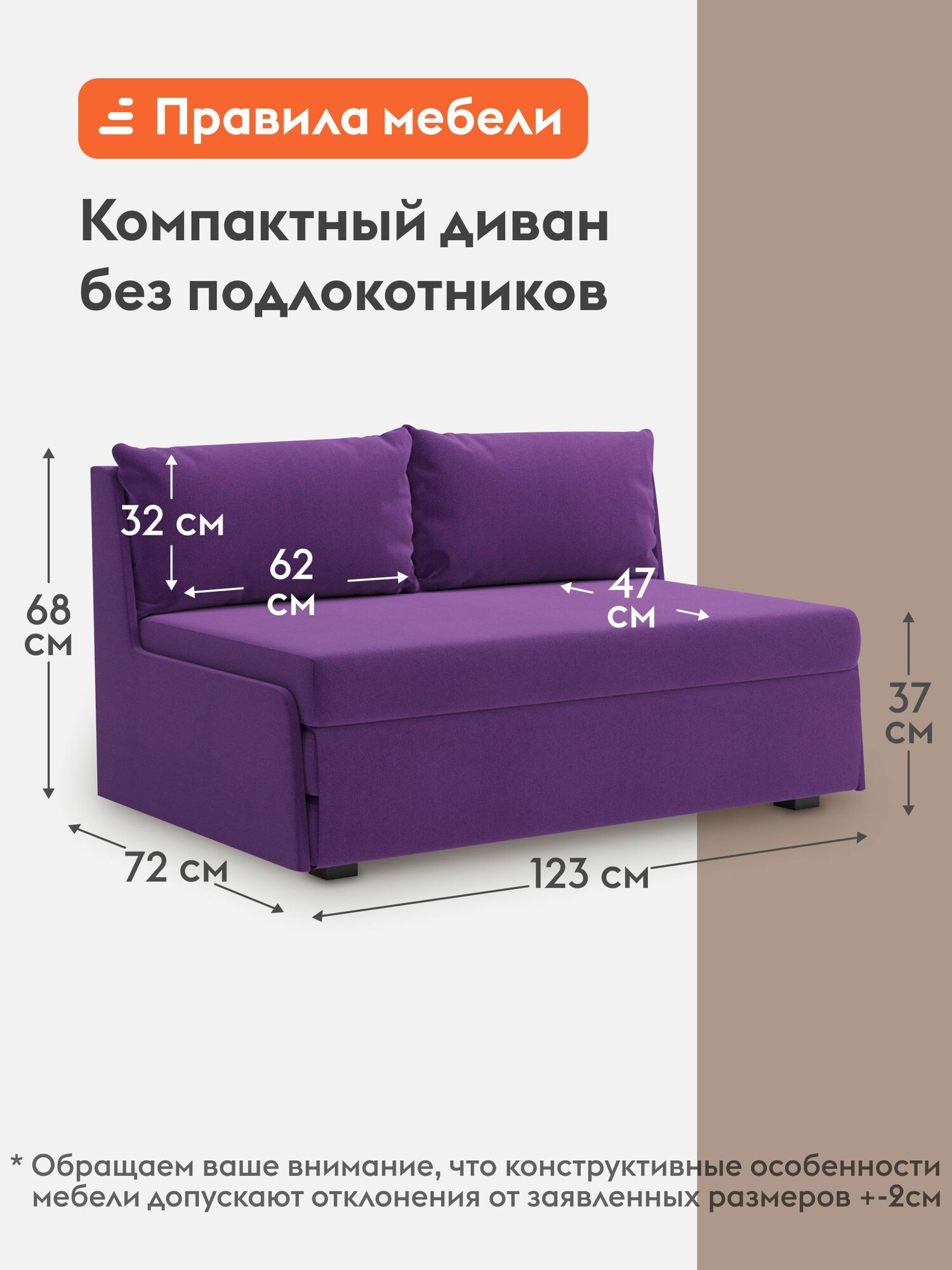Диван кровать прямой Крафт беспружинный, раскладной, со съемными подушками, 118х209 см спальное место, Фиолетовый, рогожка — фото 1