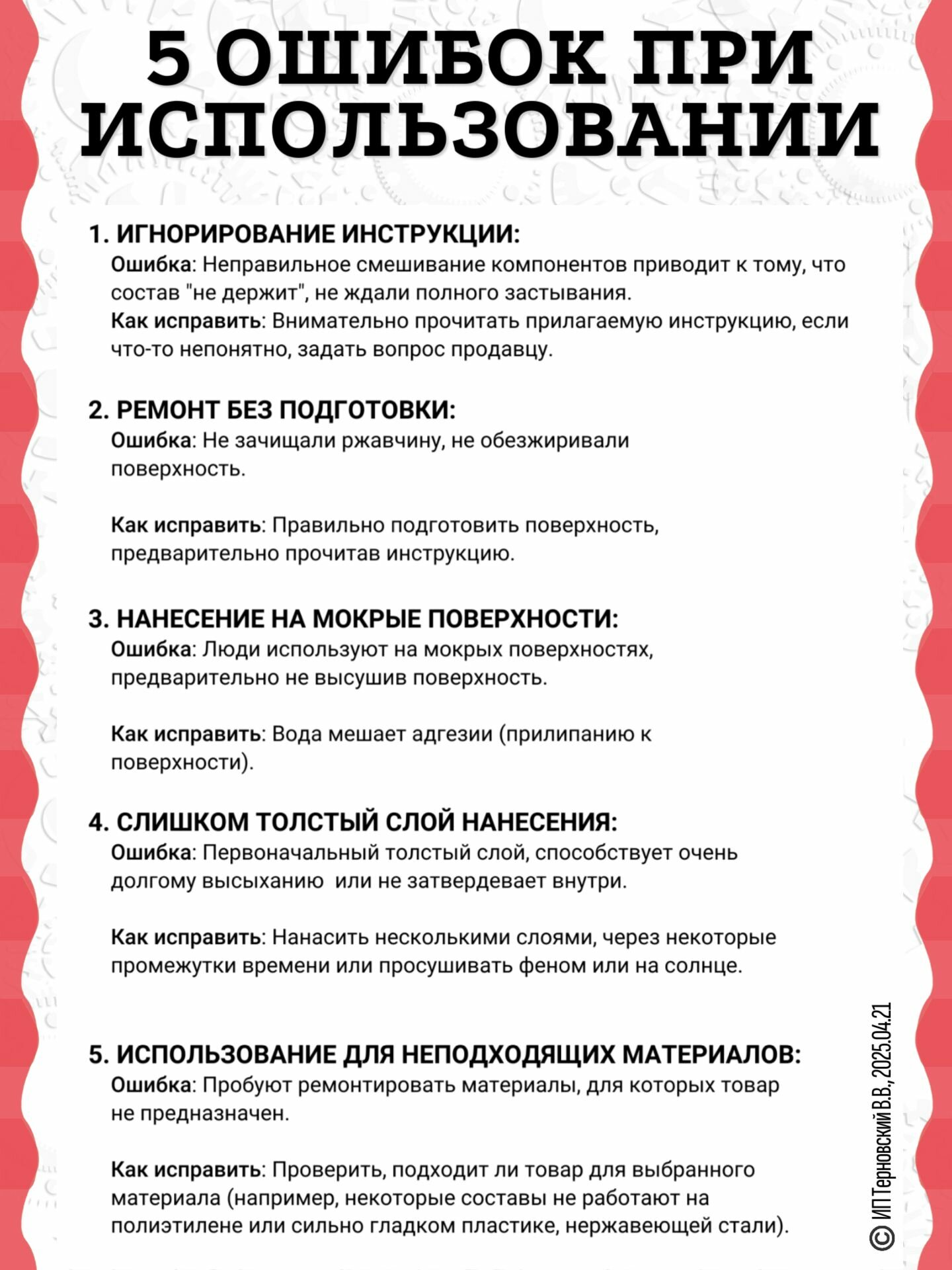 Холодная сварка "титан" для пластика / Холодная сварка для металла — фото 1