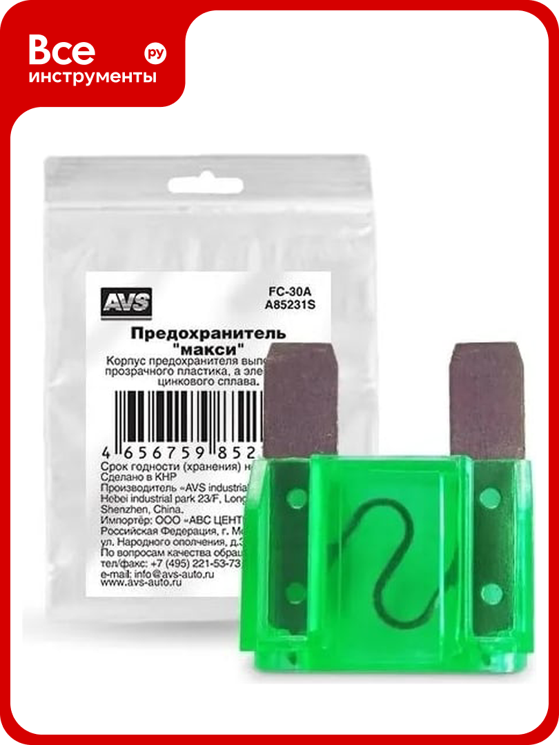Предохранитель AVS FC-30A 