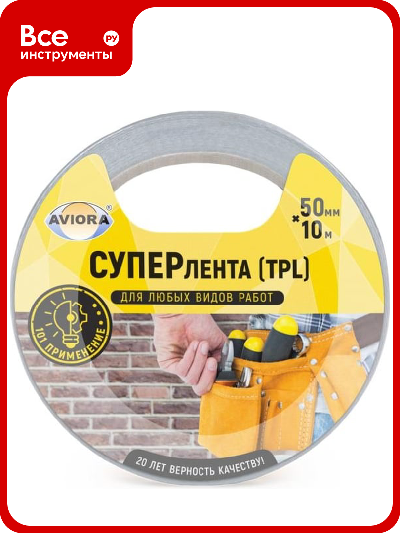 Армированная влагостойкая клейкая суперлента AVIORA TPL 50 мм 10 м серая 302-090