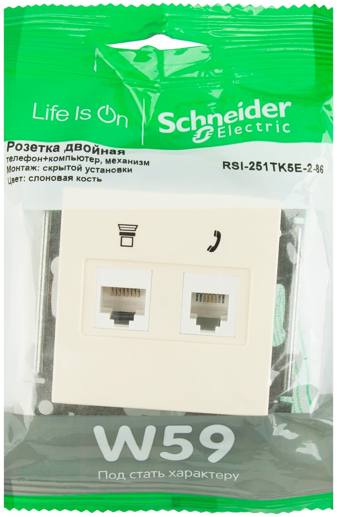 Телефонная/компьютерная розетка встраиваемая Schneider Electric W59 RJ11 цвет слоновая кость