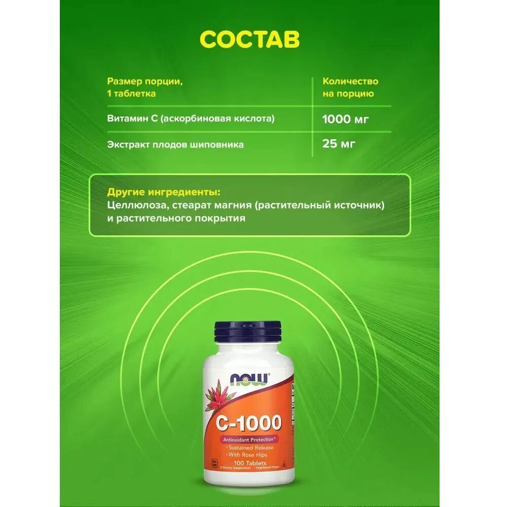Изображение Vitamin C-1000 RH (100 таб)