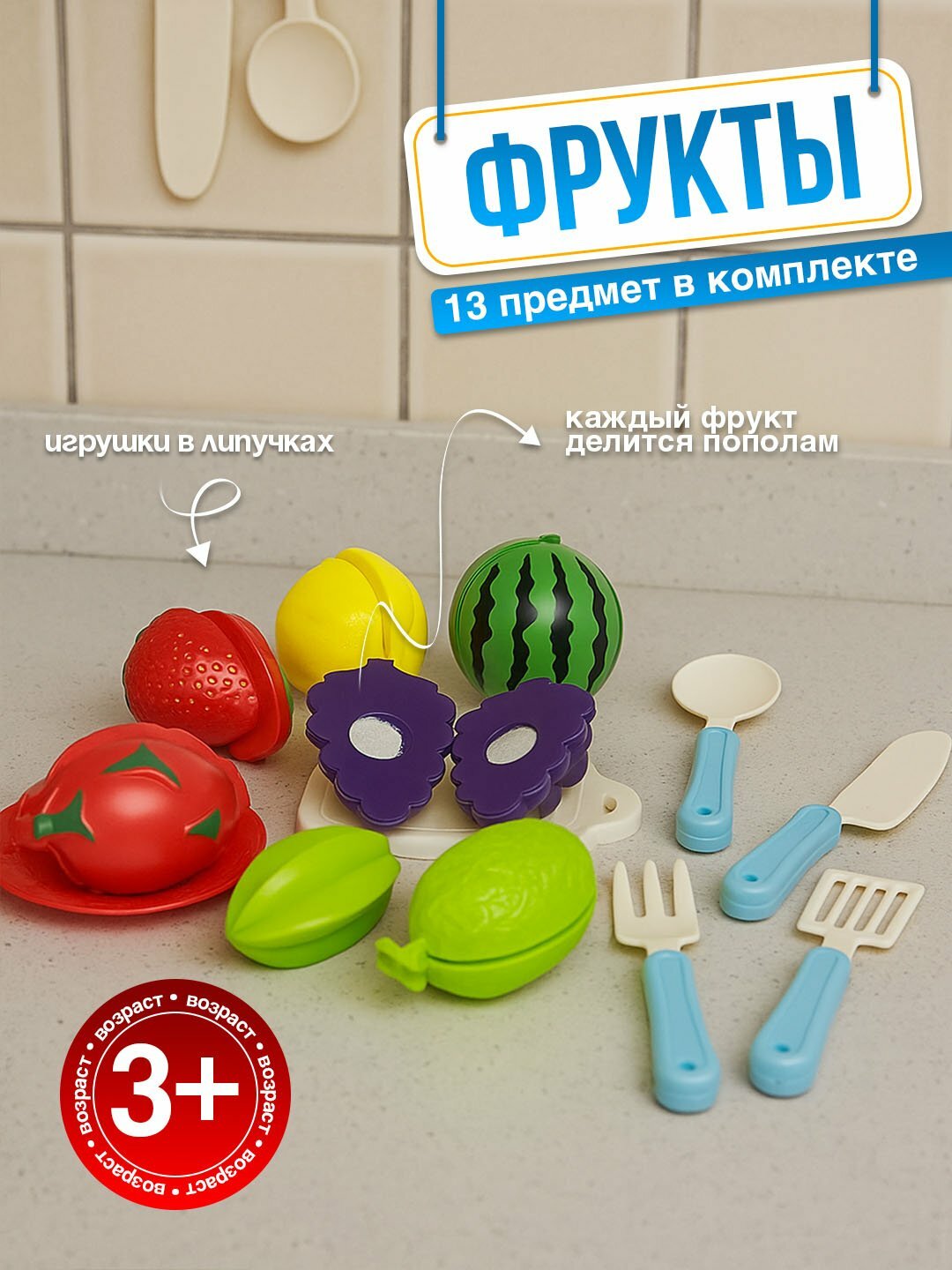 Набор фруктов для детей, игрушки для резки, липучка, от 3 лет