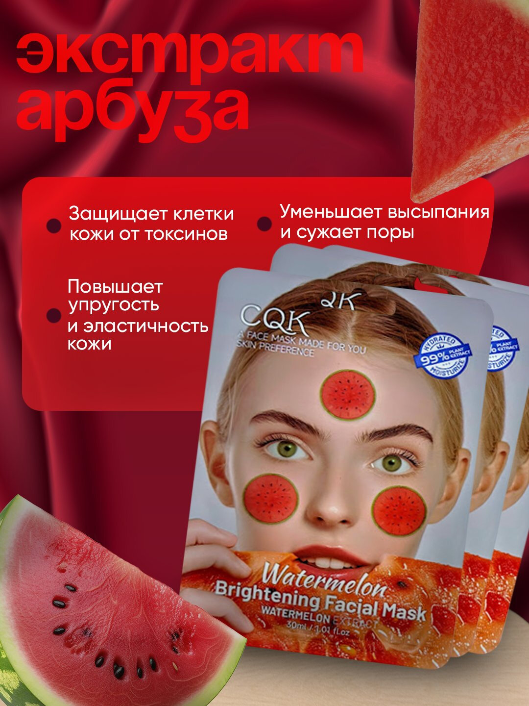 Тканевая маска для лица, ночная гидрогелевая маска с коллагеном
