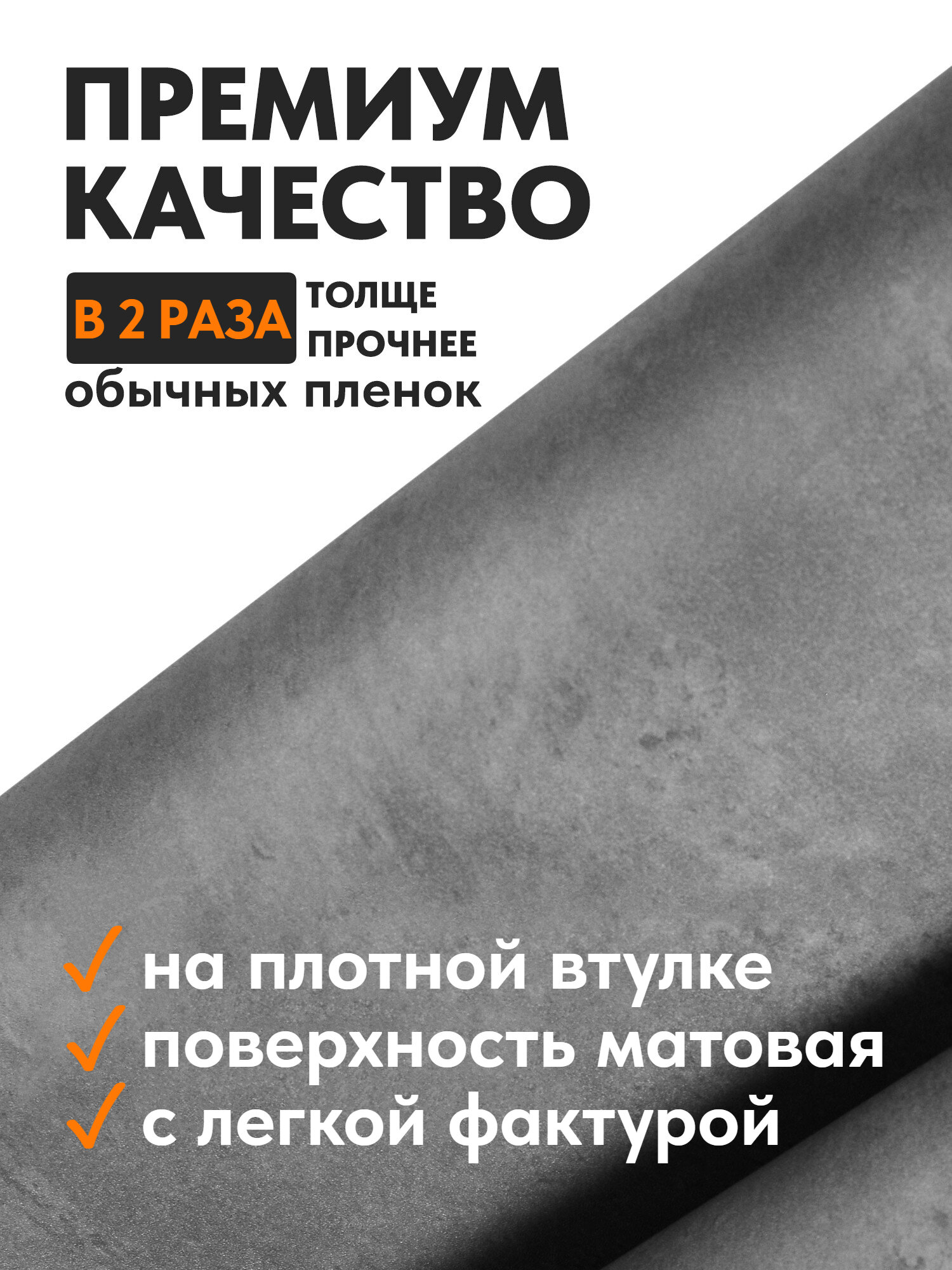 Самоклеящаяся пленка Имидж Дом для мебели 0,61x2 м, темно-серый бетон — фото 1