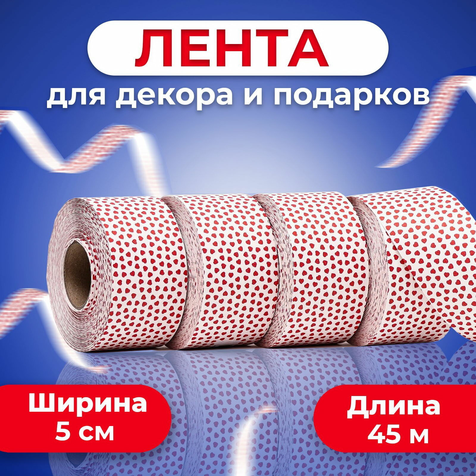 Лента 
