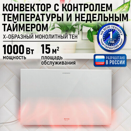 Изображение товара Обогреватель конвектор электрический STINGRAY ST-CH1026A белый жемчуг