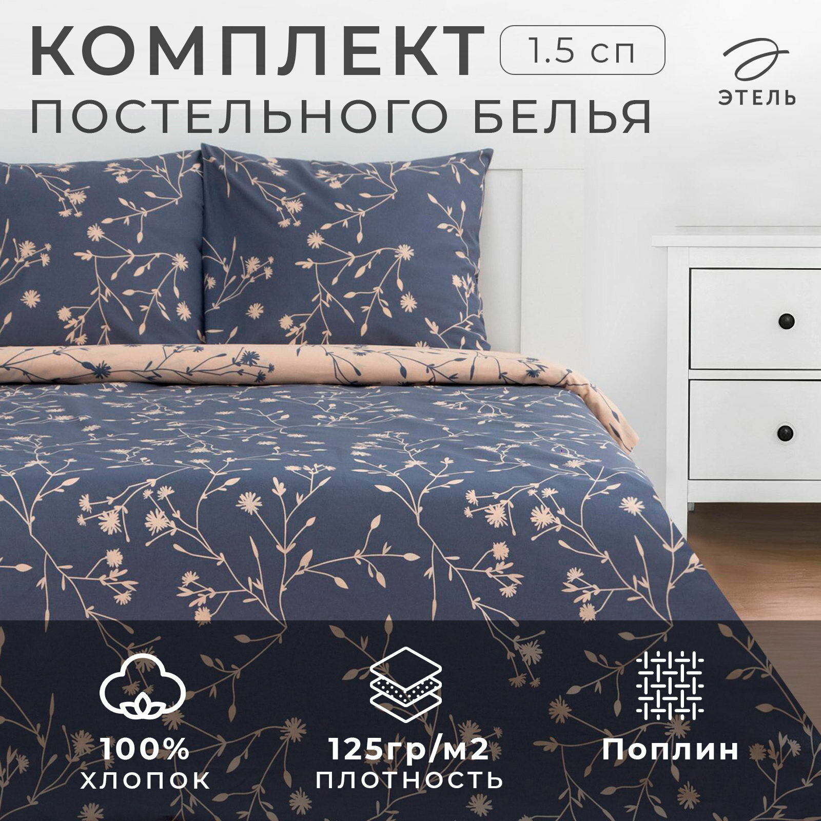 Постельное бельё 1.5-спальное Flowers цвет: бежевый сезон: весна