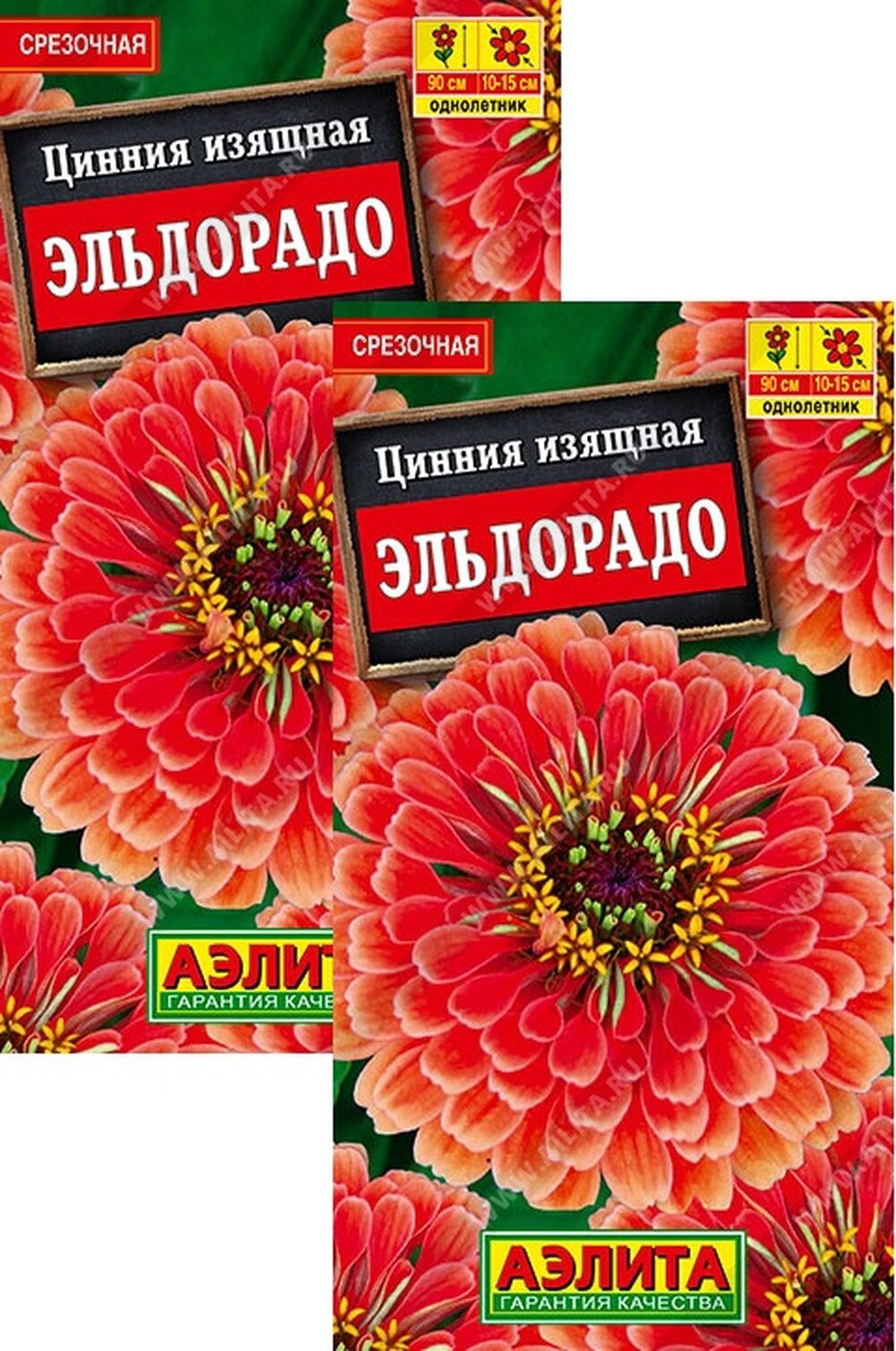 Семена цветов Цинния Эльдорадо (03 г) 2 пакета Агрофирма Аэлита