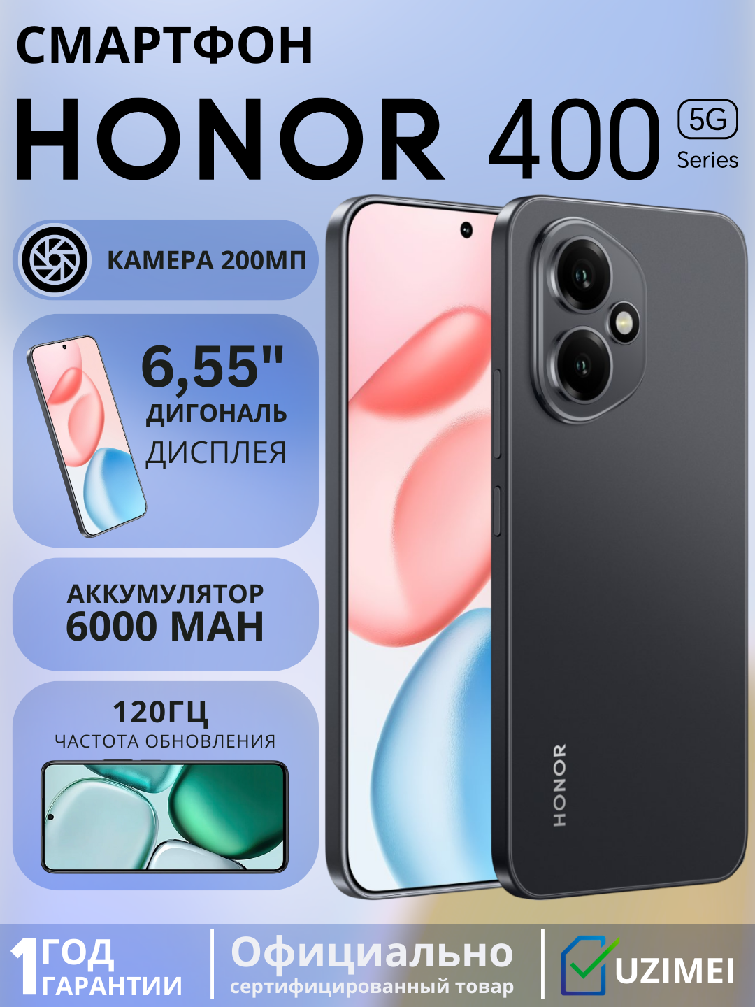 Смартфон от бренда HONOR 400 8+256 Midnight Black, две SIM-карты
