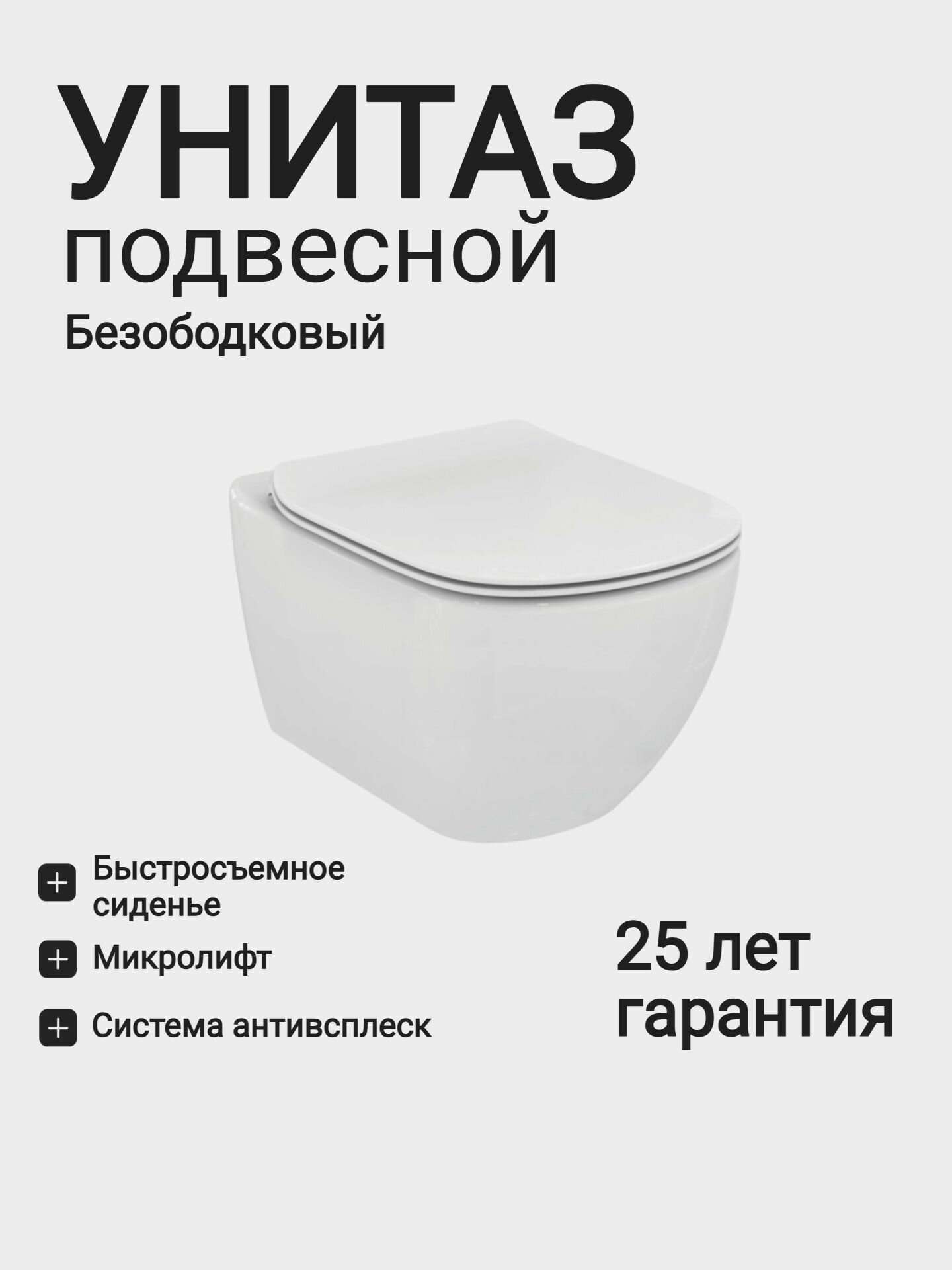 Промо-комплект Ideal Standard Tesi Подвесной унитаз + Сиденье микролифт в подарок (ZZ0001)
