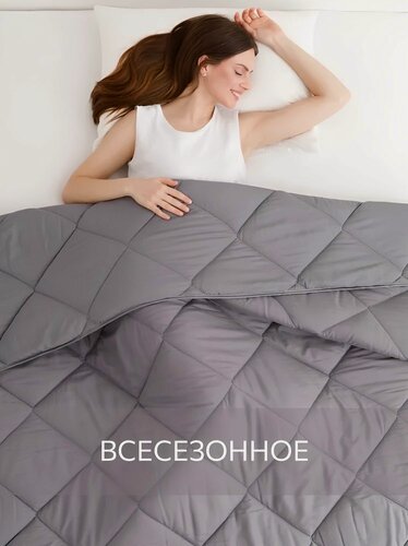 Изображение товара Одеяло 1.5 Спальное Для Сна На Кровати И Диване. Большое Мягкое Теплое Всесезонное. Домой, В Квартиру, На Дачу Для Детей И Взрослых. Силиконовое волокно. Графит 140x205 См