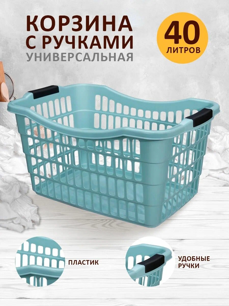 Корзина elfplast 