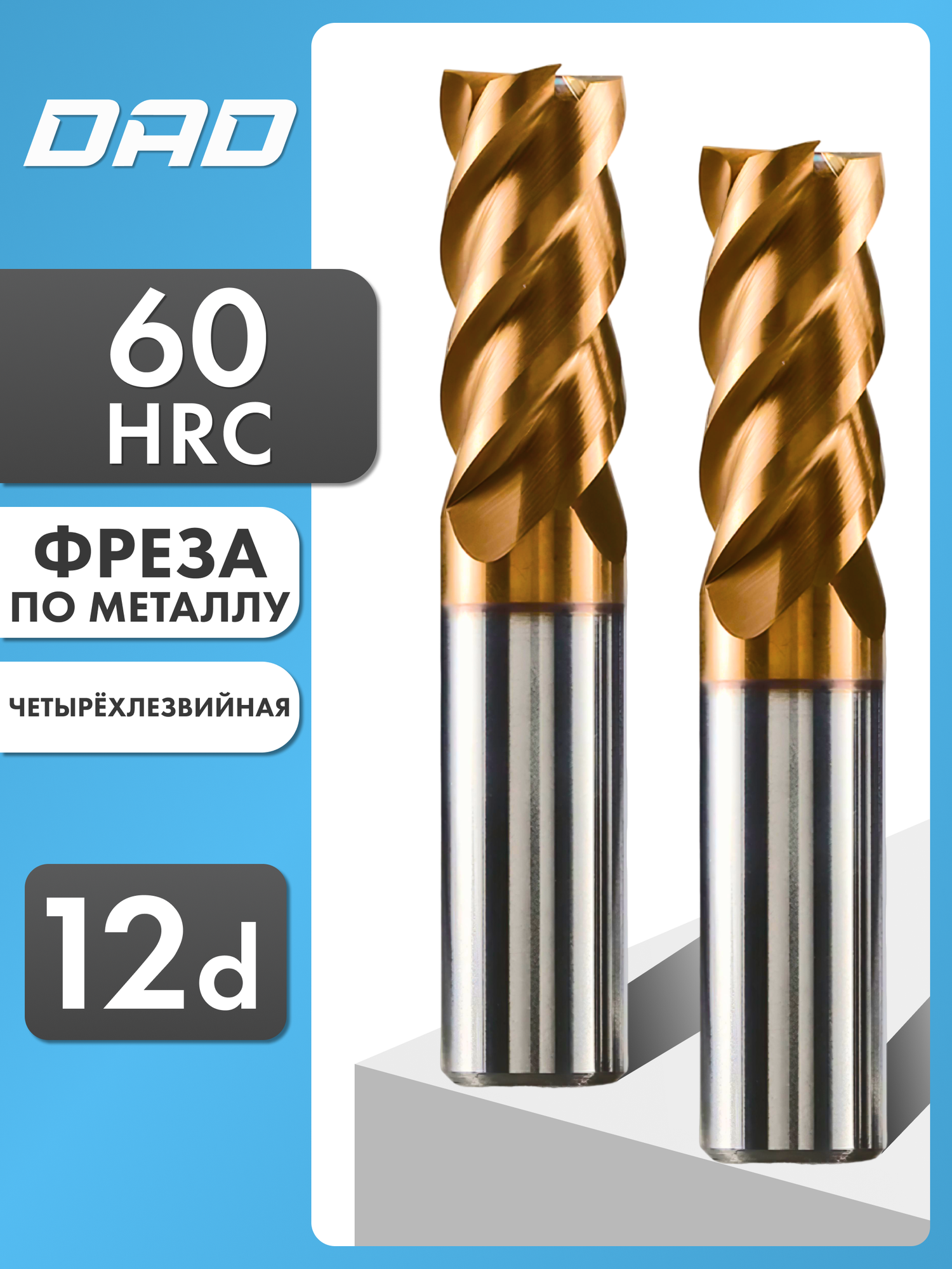 Фреза по металлу концевая 12d*30C*12D*75L*4F HRC60 монолитная твердосплавная с нанокомпозитным покрытием Nano