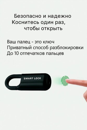 Изображение товара Замок электронный, открытие по отпечатку пальца, сенсорный / для рюкзаков, ящиков, дверей
