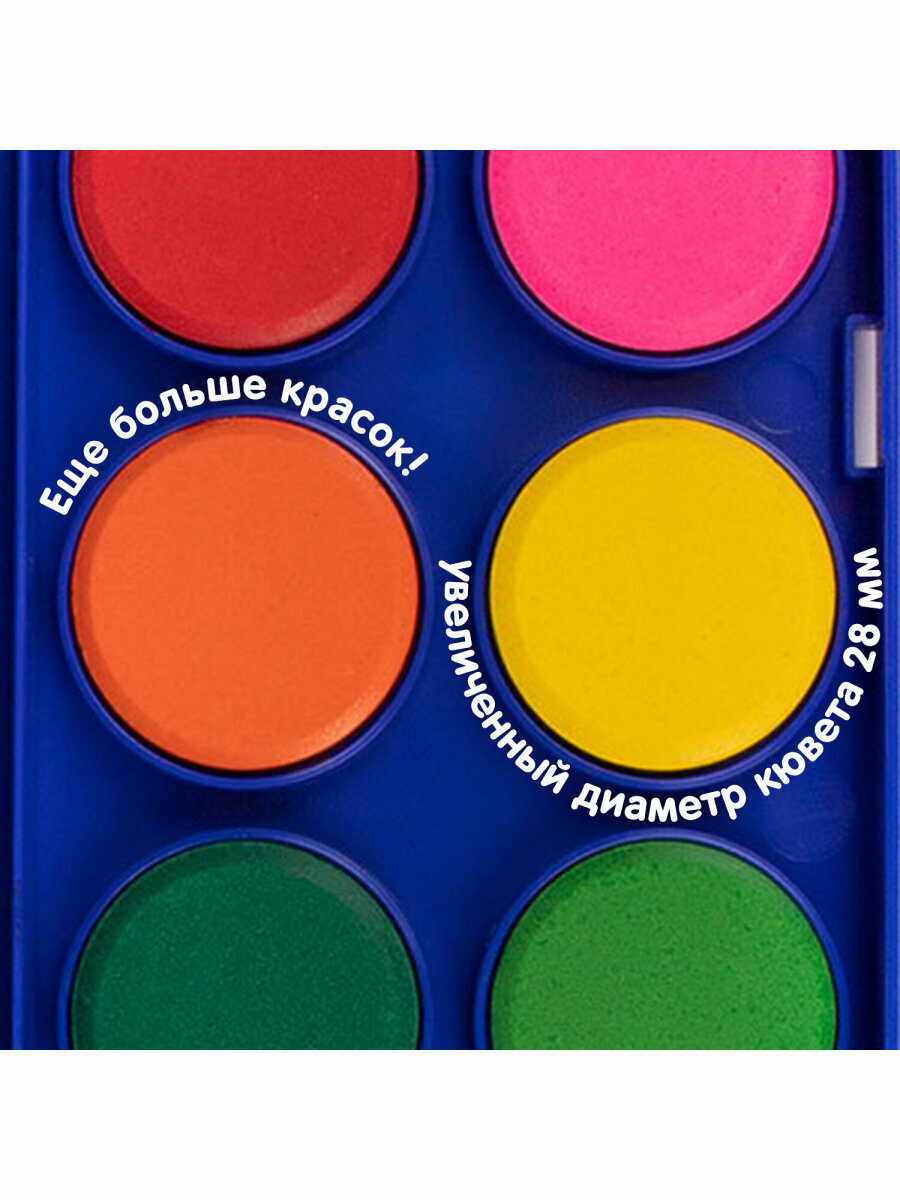 Краски акварельные для рисования сухие Brauberg Premium 12 цветов, круглые кюветы 28 мм, 191743 — фото 1