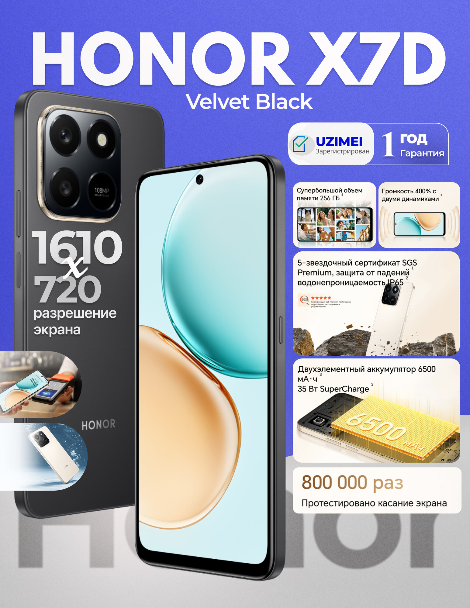 Смартфон HONOR X7d Velvet Black, 6/128GB, камера 108 Мп, IP65, аккумулятор 6500 мАч