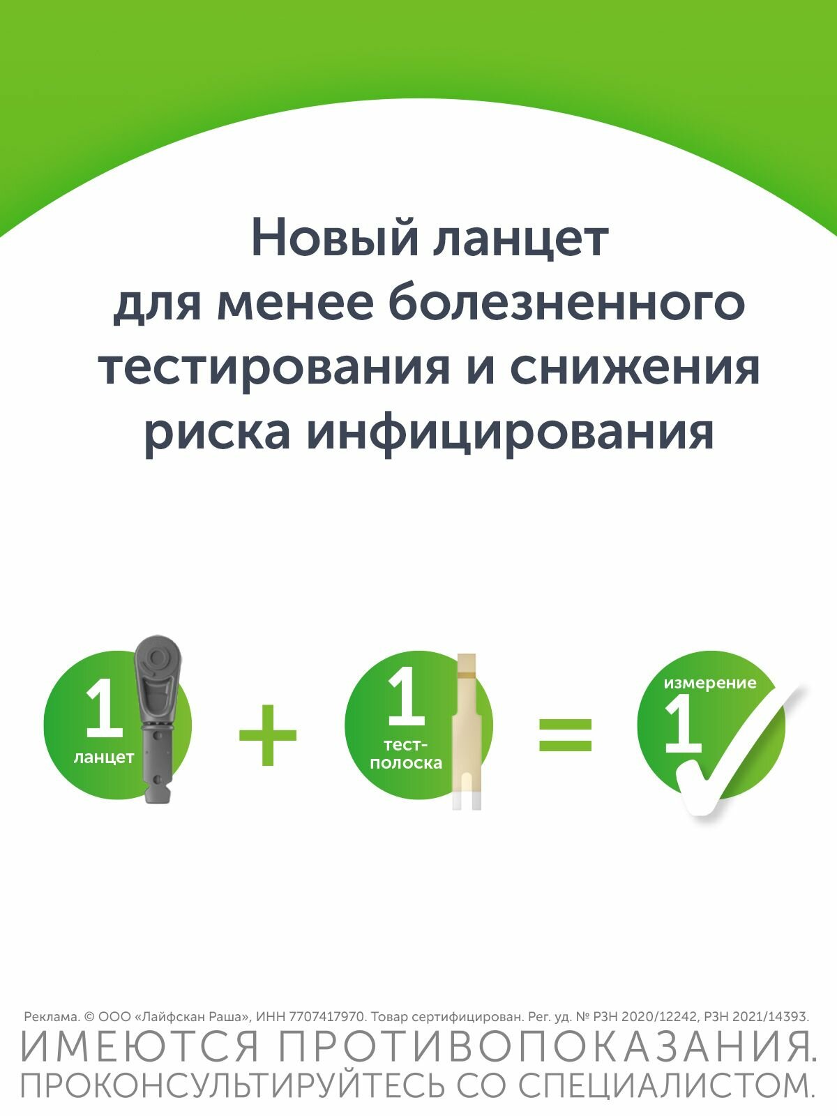 Ланцеты OneTouch Delica Plus №25 — фото 1