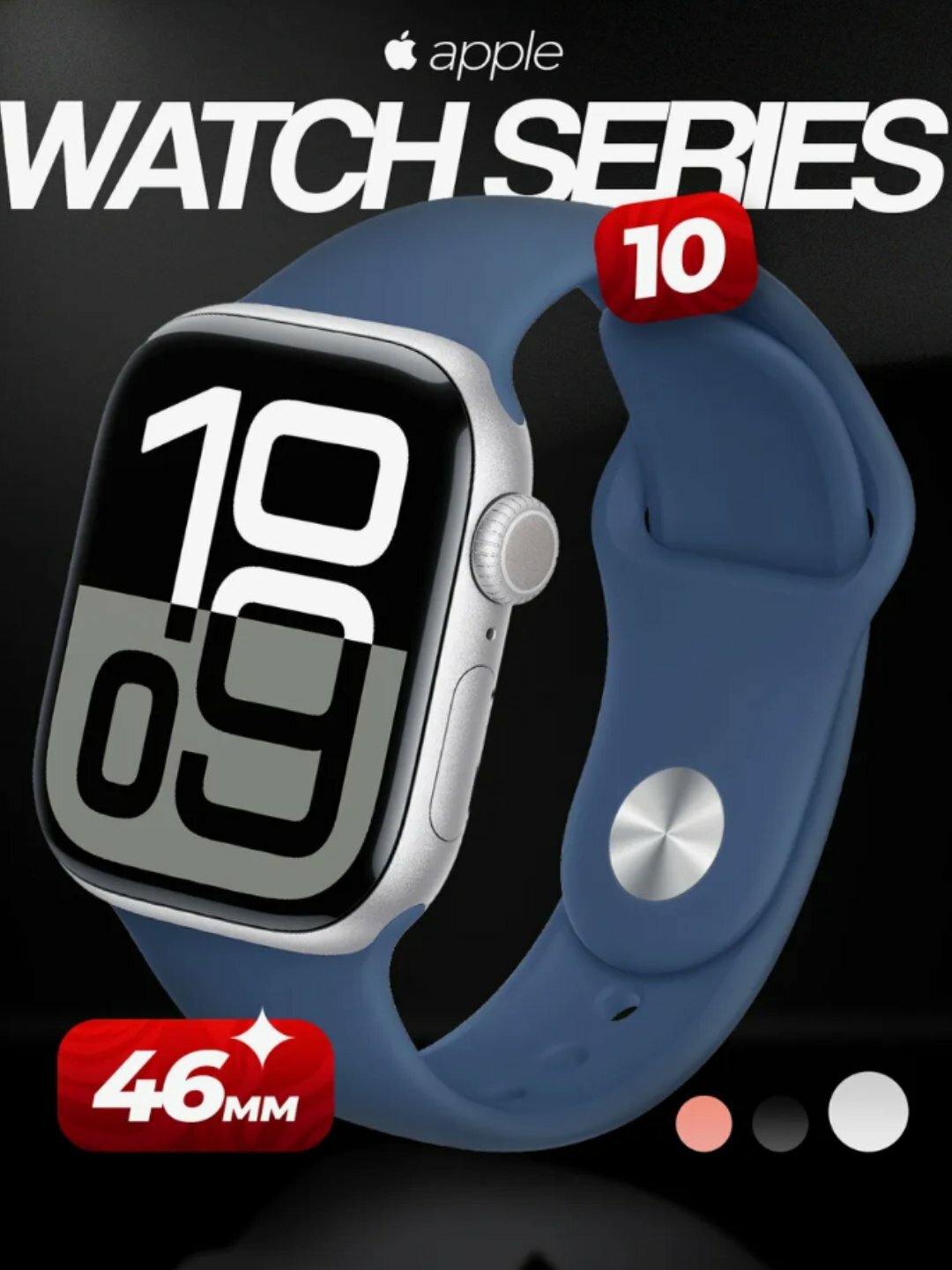 Apple Watch Series 10 умные часы с поддержкой фитнеса и здоровья