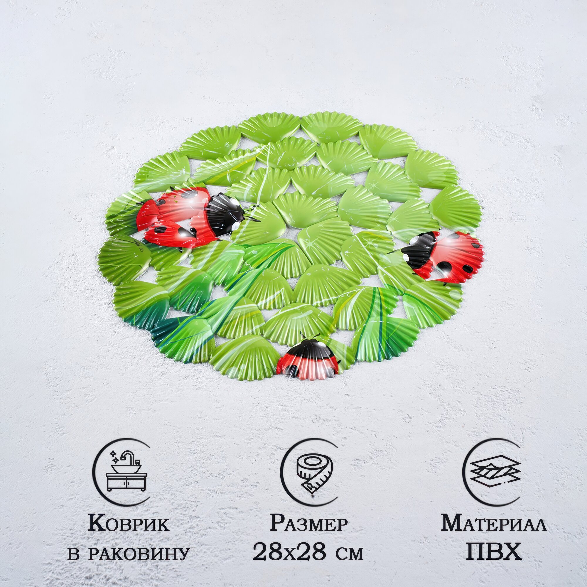 Коврик для раковины на кухне, силиконовый круглый Доляна "Божья Коровка", 28x28 см, зеленый