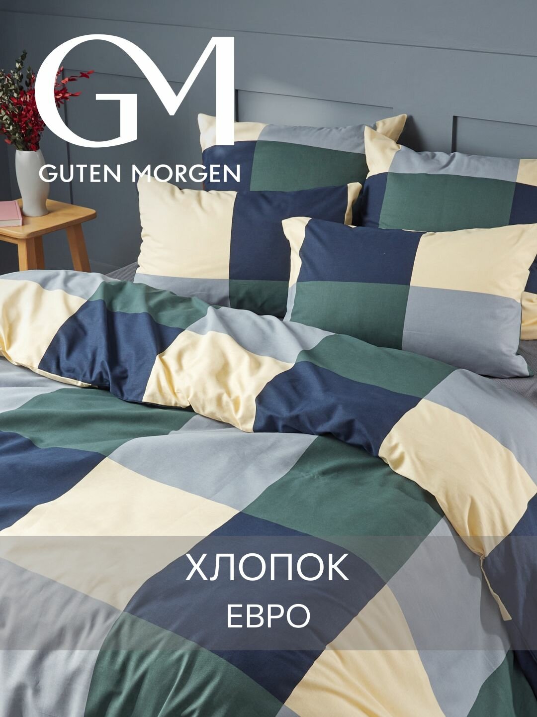 Постельное белье, Бязь, Евро, 2 наволочки 50х70, GM, Green cage 100% хлопок IKEA,