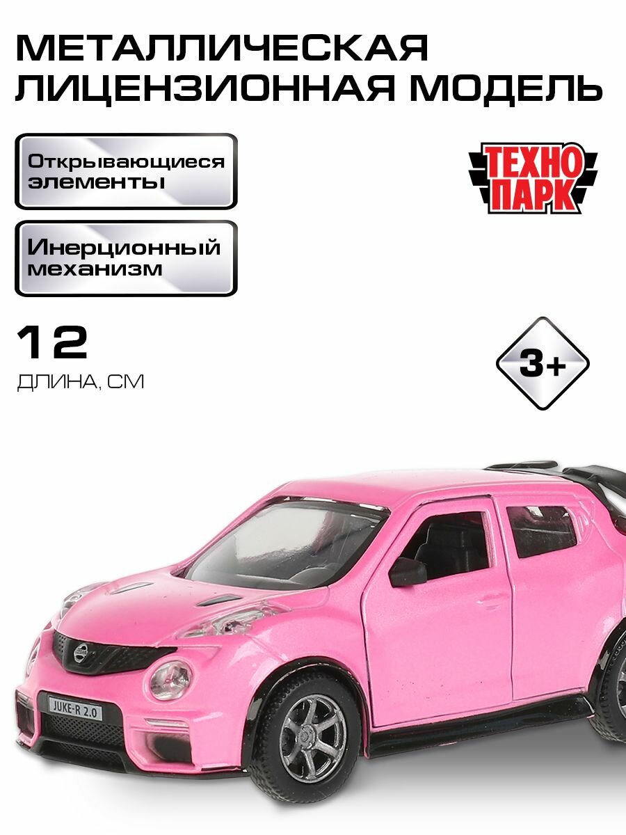 Машинки для мальчиков металлическая модель Технопарк Nissan JUKE-R 20 12 см