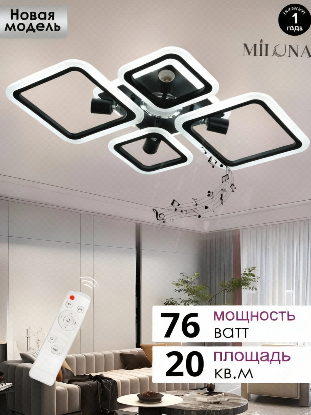 Люстра LED колонкой с пультом, 3 режима освещения, для спальни, зала и кухни, ночник