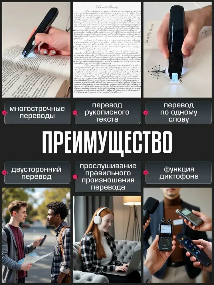 Картинки Электронный переводчик