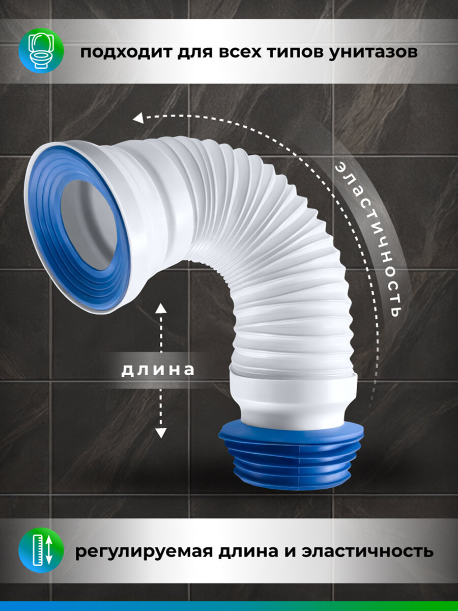Гофра для унитаза Aquanova универсальная гибкая ABS-пластик белая
