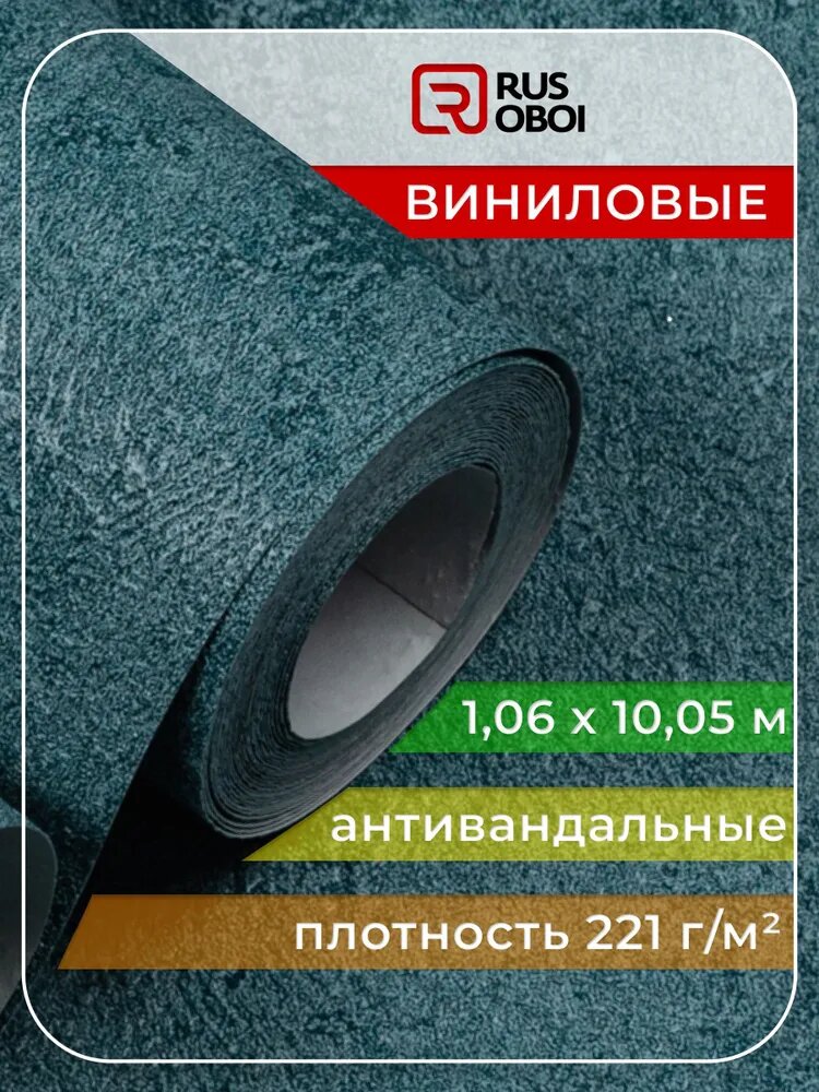 Фактурные обои под штукатурку в стиле лофт зеленые виниловые моющиеся 106х10.06м