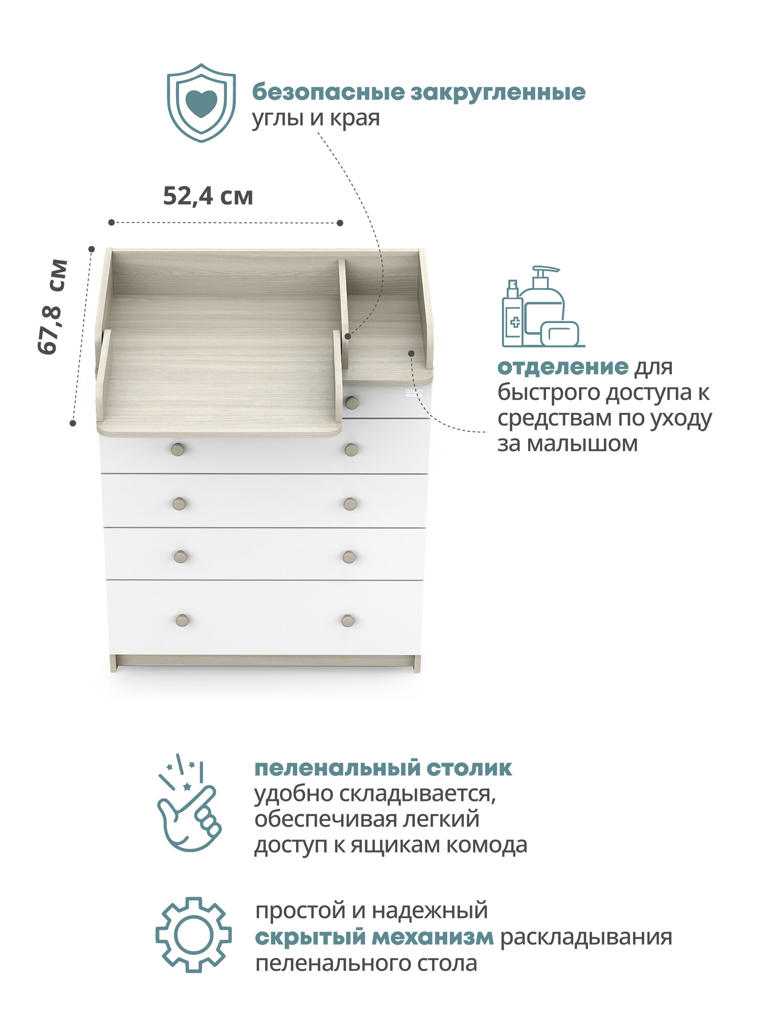 Пеленальный комод Атон LEO 805 с ящиками для одежды и органайзером, ЛДСП, МДФ, шимо светлый - белый — фото 1