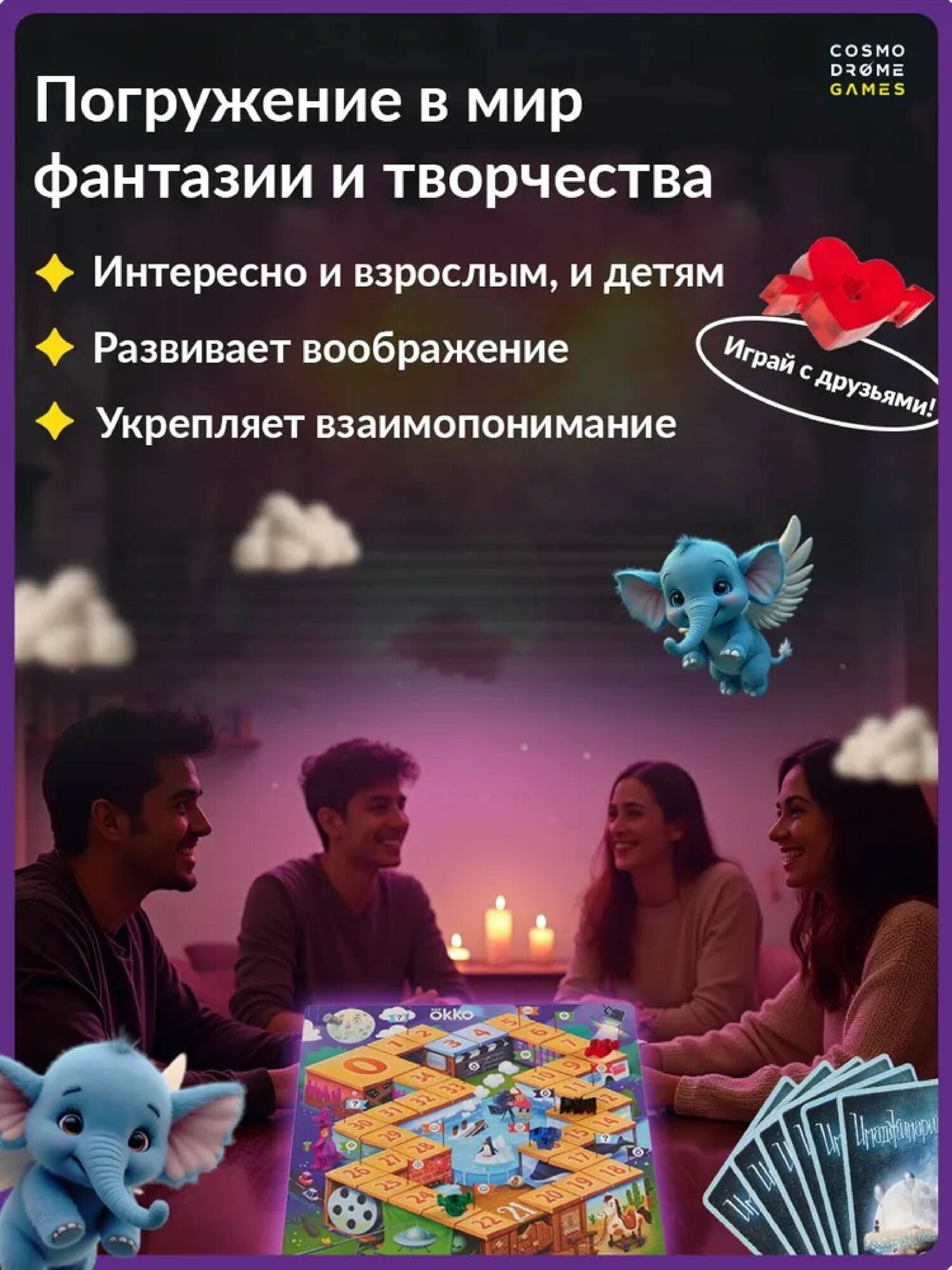 Настольная игра "Ассоциации", для всей семьи, от 12 лет, 2-7 игроков — фото 1