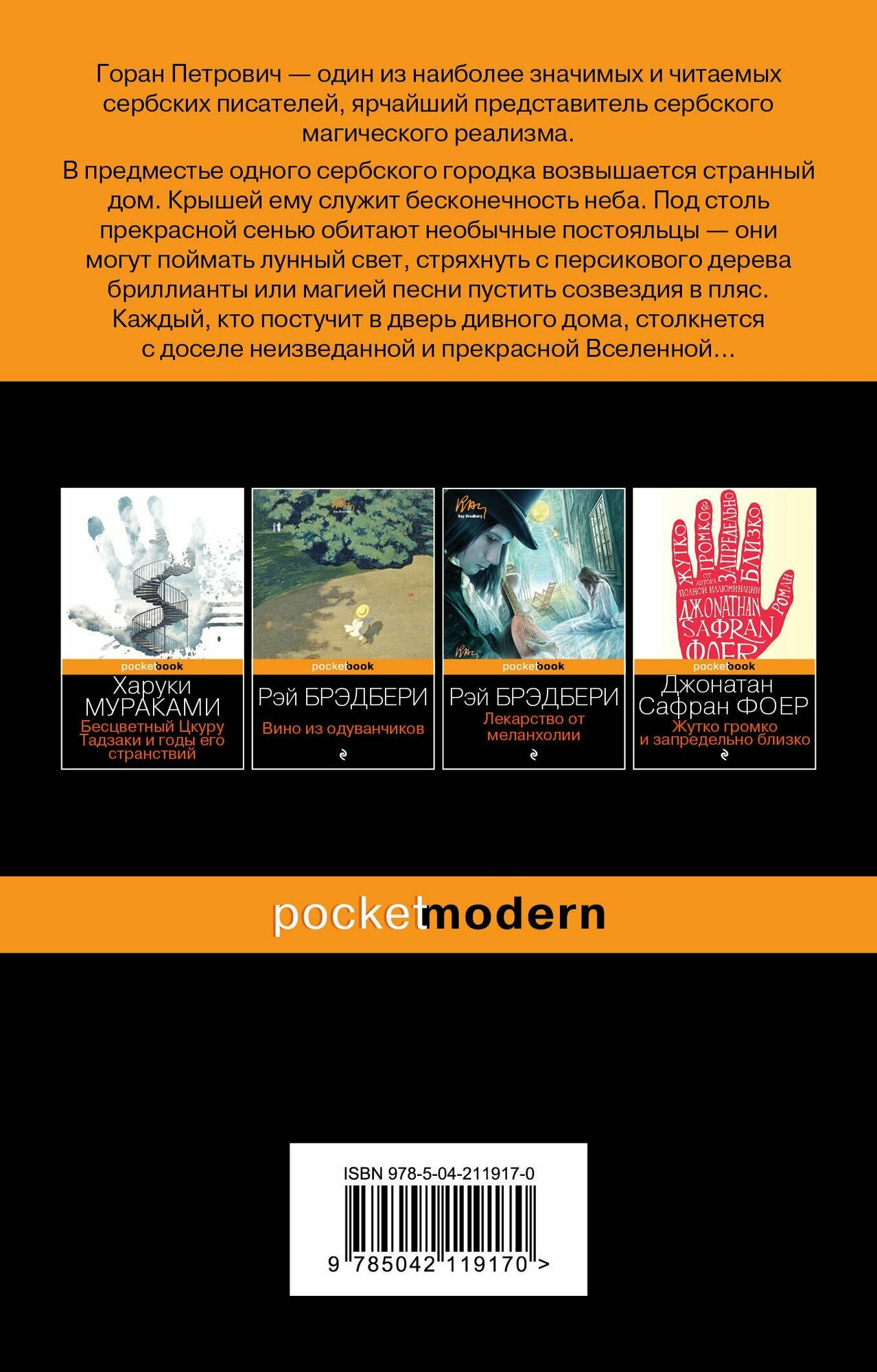 Атлас, составленный небом — фото 1