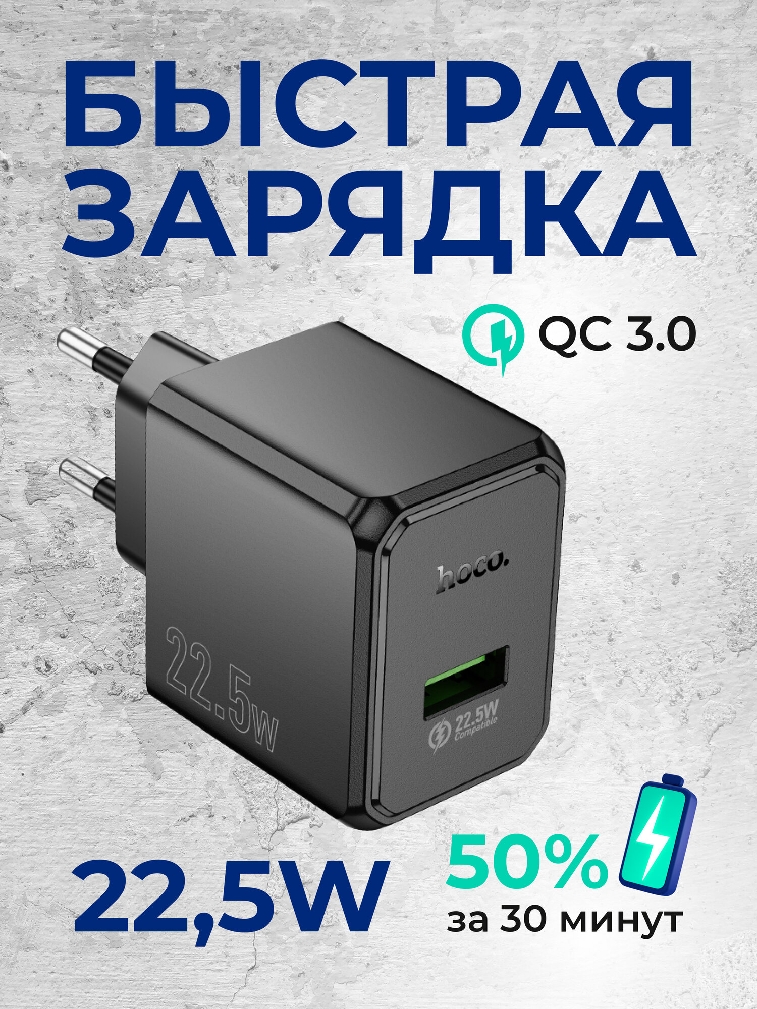 Зарядное устройство для телефона USB с функцией быстрой зарядки QC3.0 225W черный