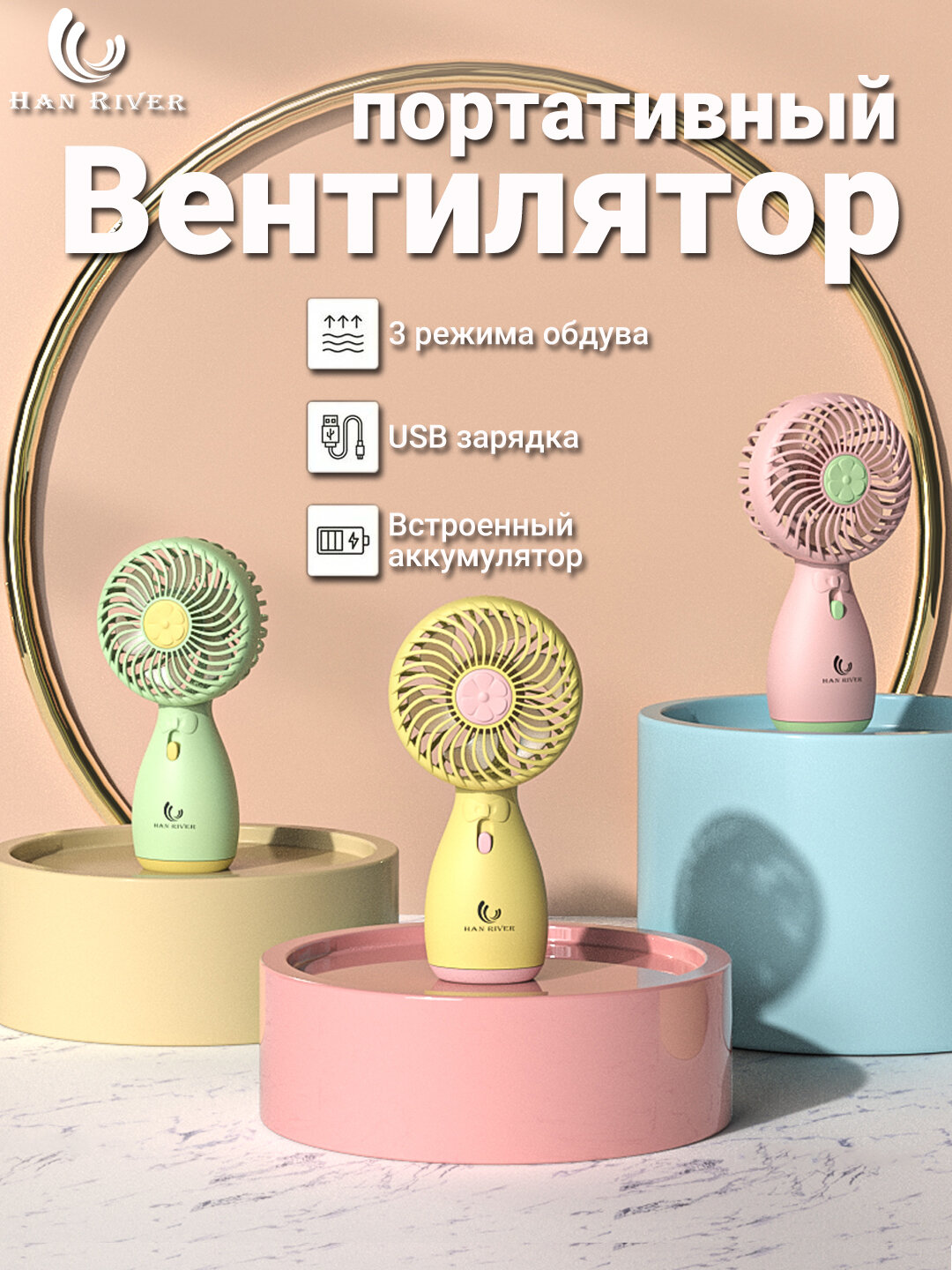 Портативный мини-вентилятор ручной, USB, компактный на аккумуляторе — фото 1