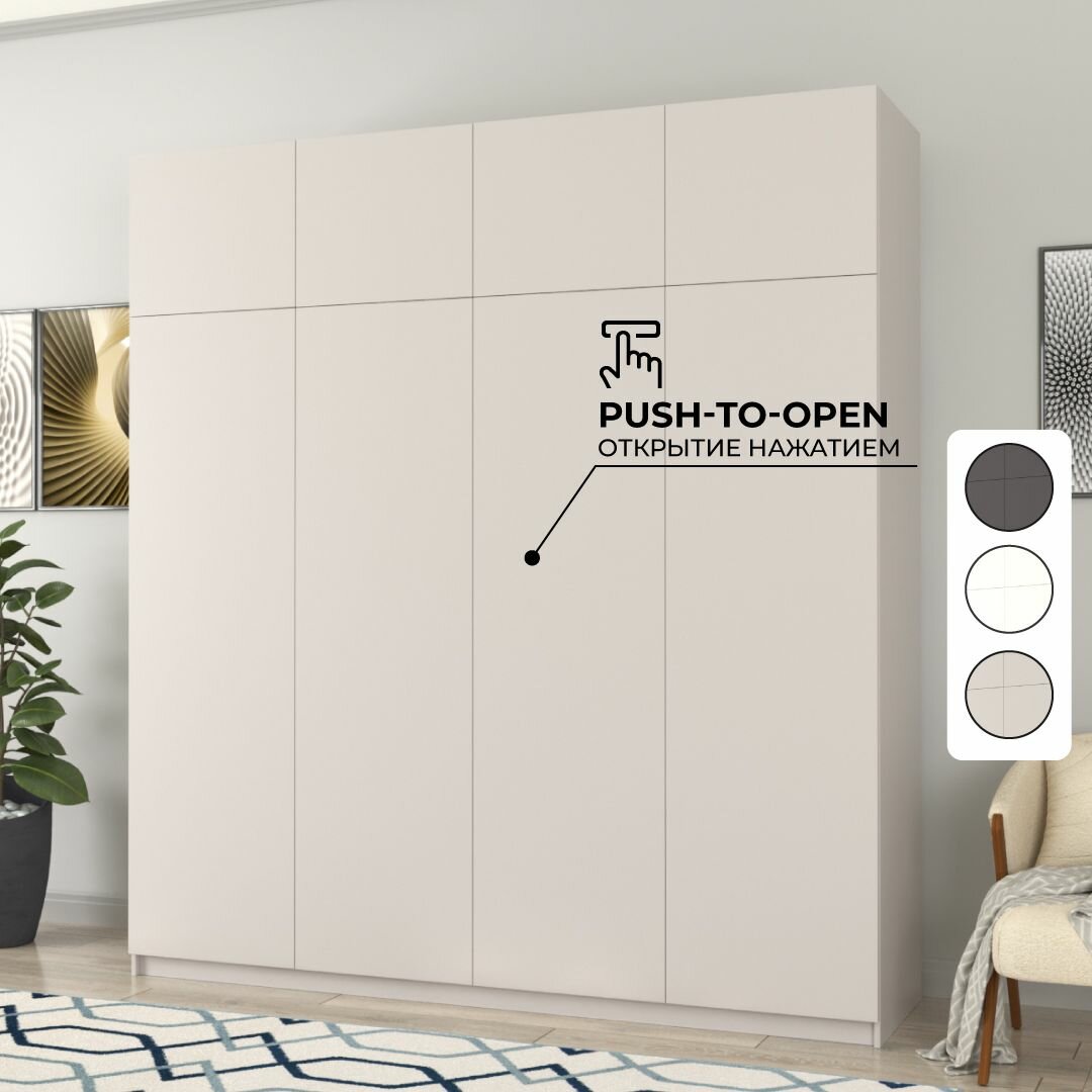 Шкаф для одежды распашной Пакс Фардал 250 см х 190 см х 60 см