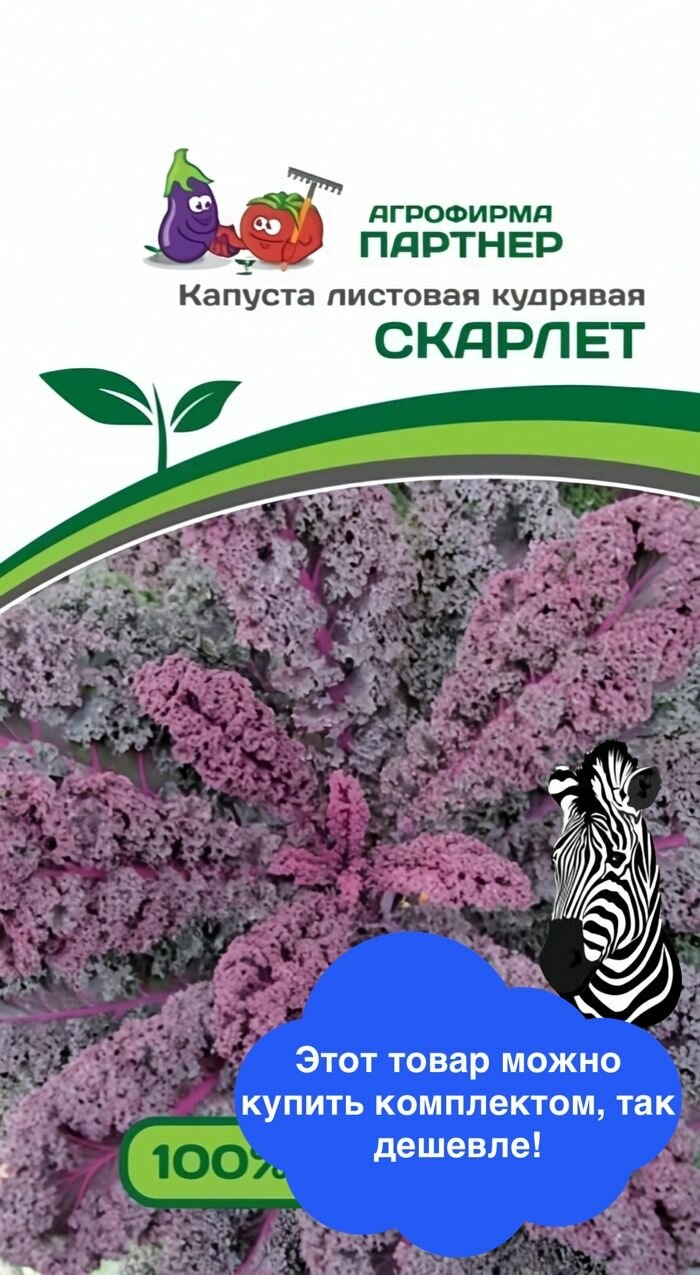 Семена овощей Агрофирма Партнер 