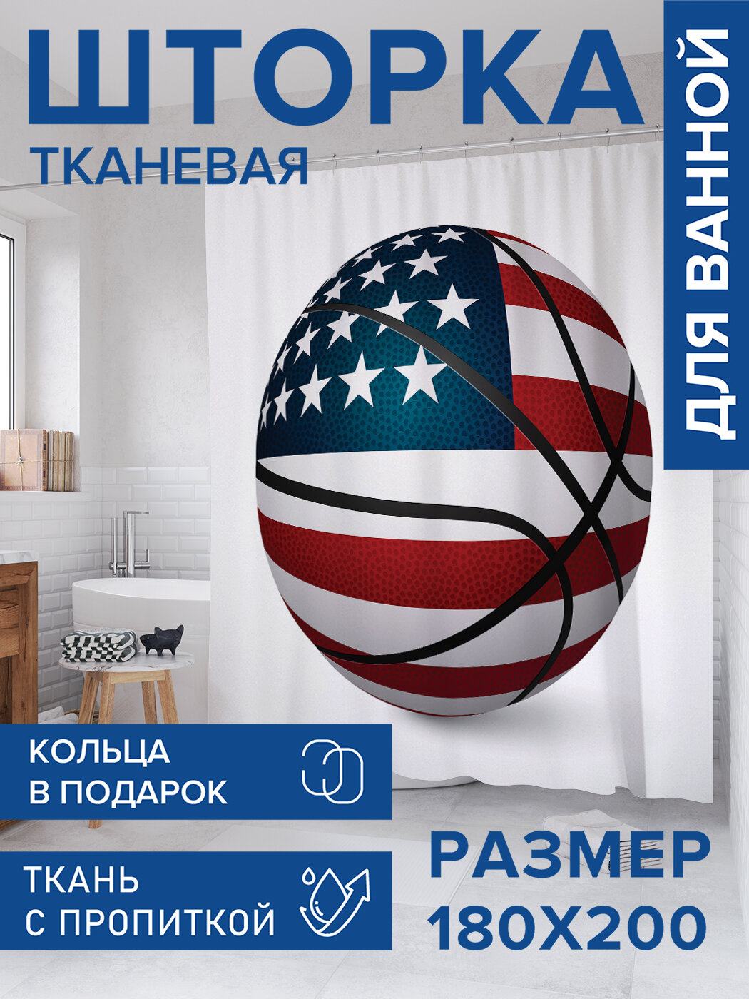 Штора в ванную тканевая с водоотталкивающей пропиткой / занавеска в душевую с рисунком 