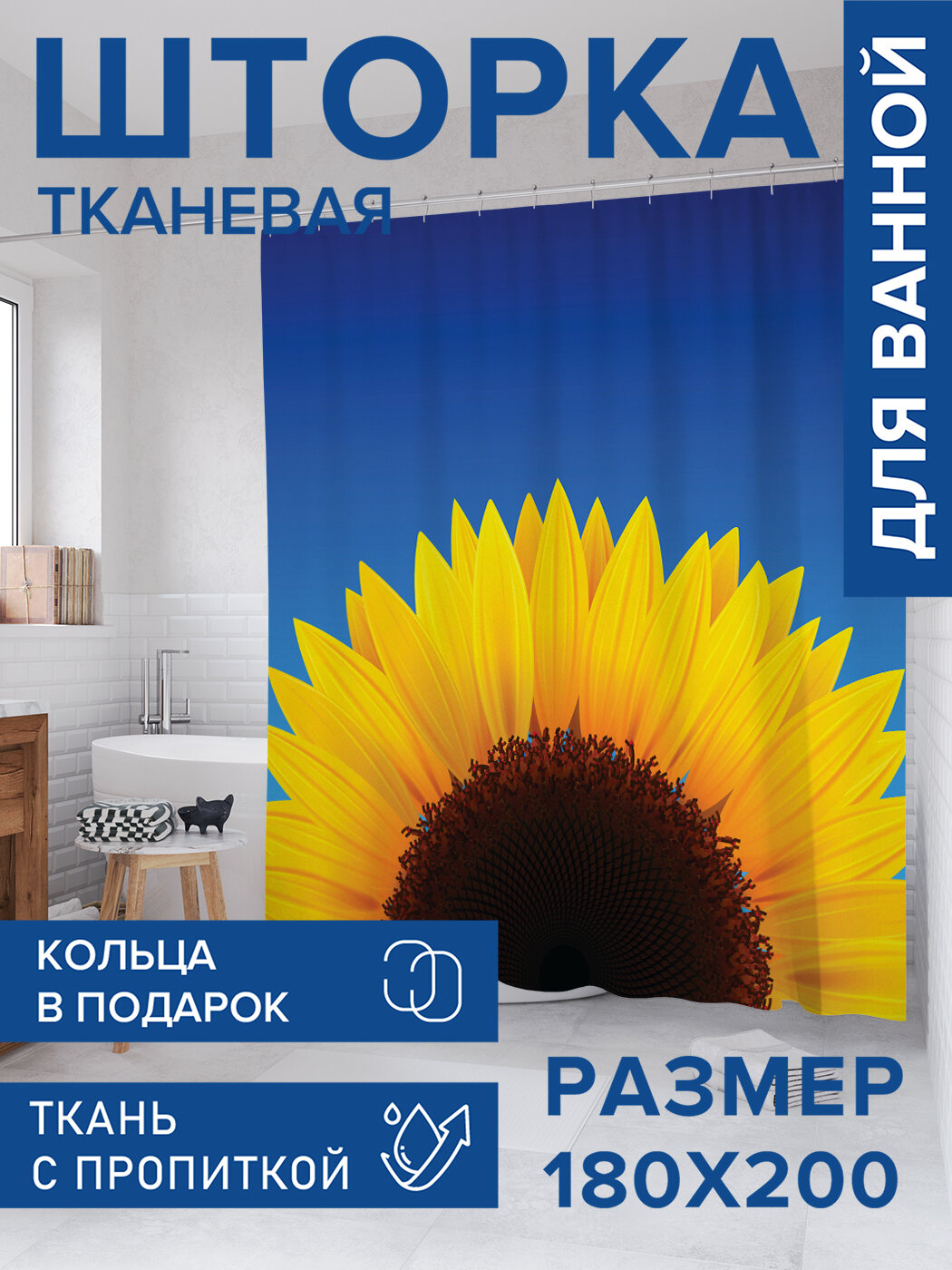 Штора в ванную тканевая с водоотталкивающей пропиткой / занавеска в душевую с рисунком 