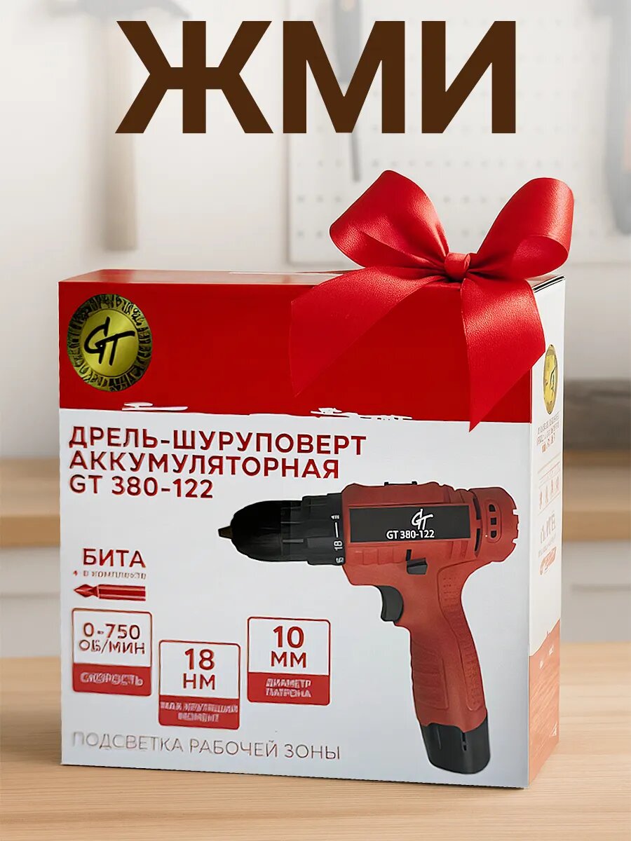 Аккумуляторная дрель-шуруповёрт, 12 В, Li-Ion, 2 Ач, быстрозажимной, чёрный/красный — фото 1